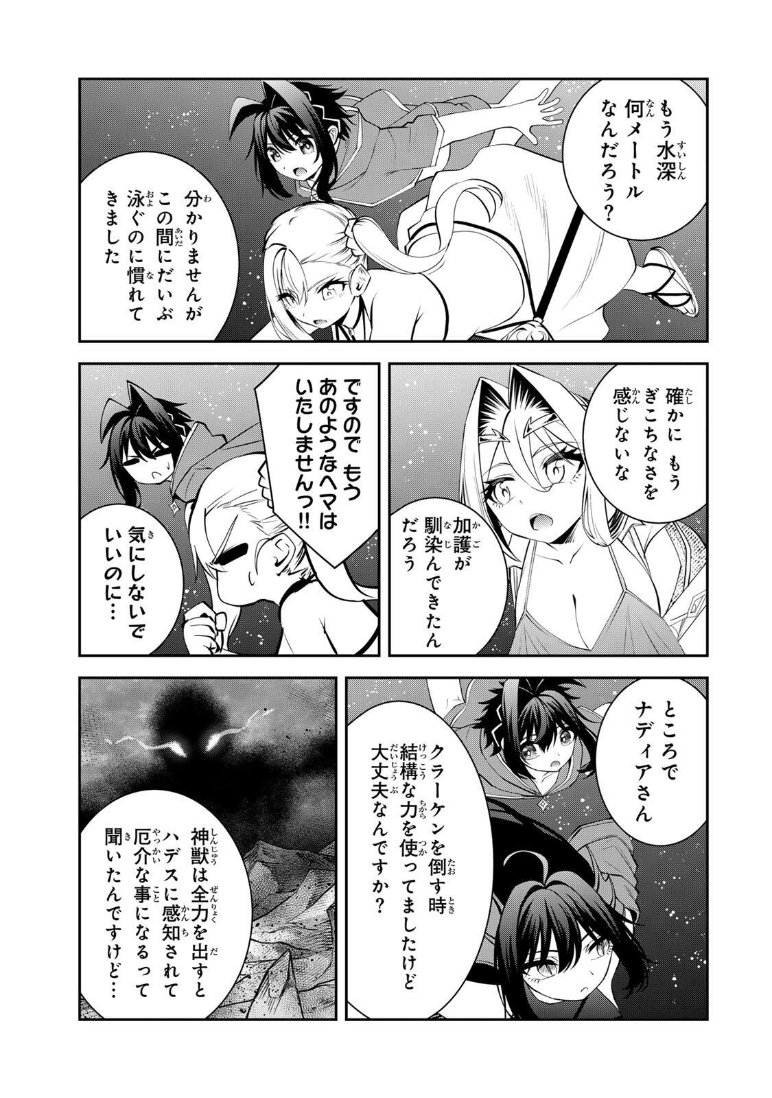TSUIHOU SARETA TENSEI OUJI, JIDOU SEISAKU “AUTO CRAFT” SUKIRU DE RYOUCHI WO DE BAKUSOKU SAIKYOU NO MURA WO TSUKUTTE SHIMAU 〜 SAIKYOU CRAFT SUKIRU DE HAJIMERU, RAKURAKU RYOUCHI KAITAKU SURO RAIFU Chapter 76 - Page 15