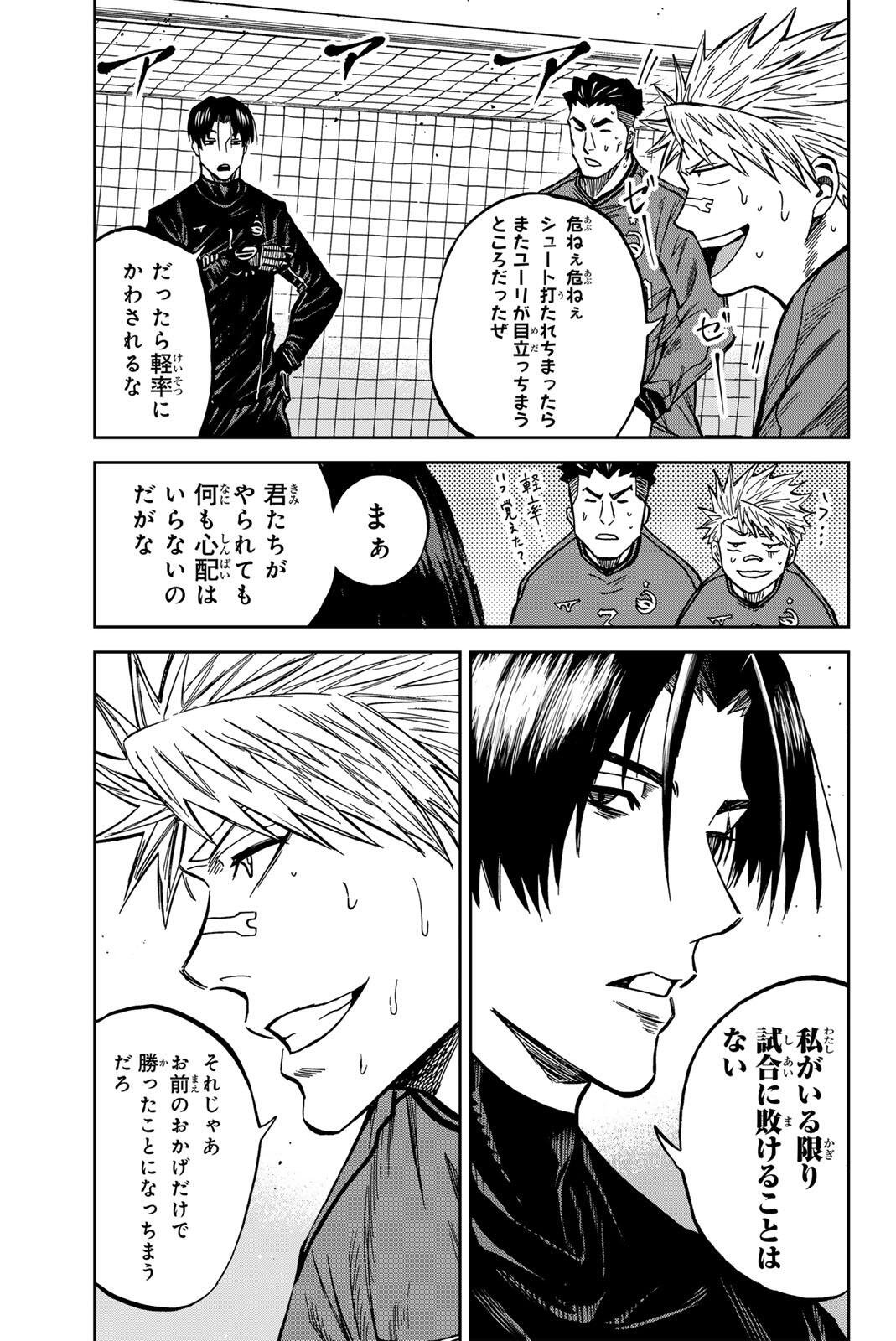 AOKU SOMERO Chap 213 - Pic 15