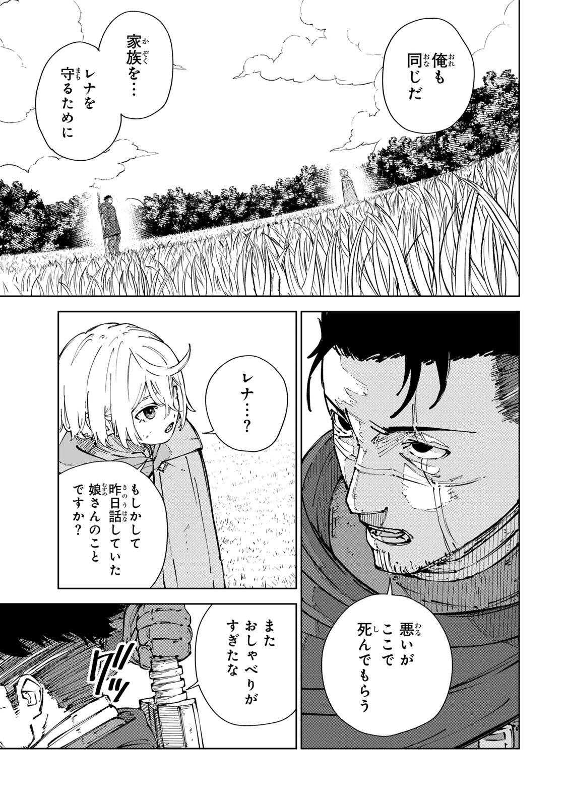 GEMU KAISHI MAE NI SHINU MOBU AKUYAKU OJI NI TENSEI SHITA ORE ~OSHI HIROIN NO IMOTO TO SHIAWASE NI NARU TAME NI SAIJAKU MAHO [YAMIJIN] O KAJONA DORYOKU DE KIWAMENUITARA, SAIKYO NO BUKKOWARE SEINO TO KASHITEITA KEN~ Chap 11 - Pic 15