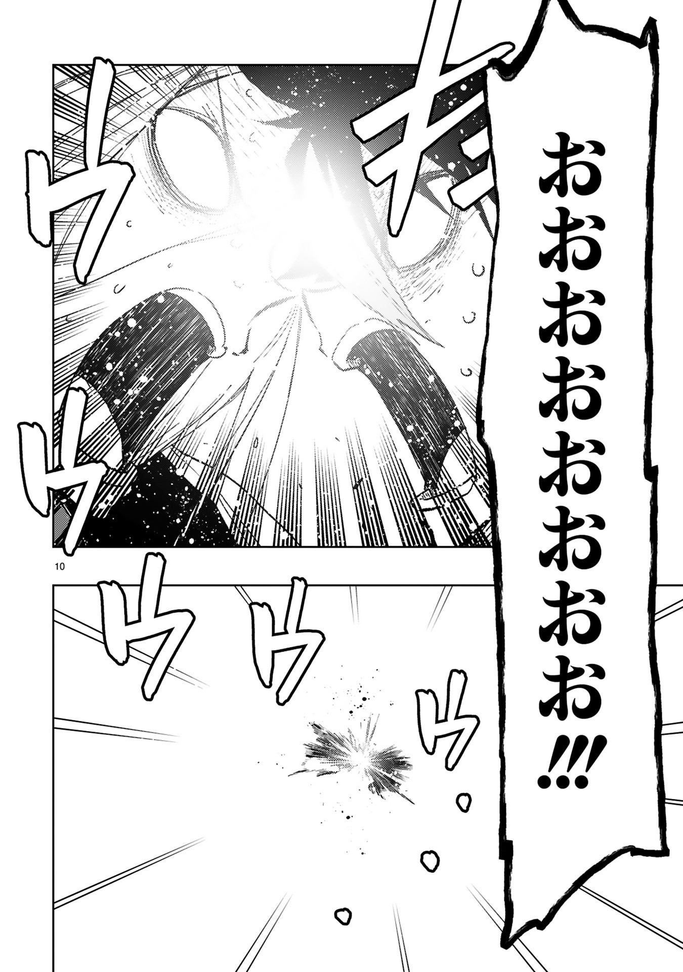 Shokei Sareta Saikyou no Gunnyou Majutsushi, Haisenkoku no Elf Hime to Kokka Saikensu ~ Sokoku yo Jama Suru no wa Kattedaga, Sono Majutsu Tsukutta no Ore na Node Kikanai ga? ~ Chap 29 - Pic 10