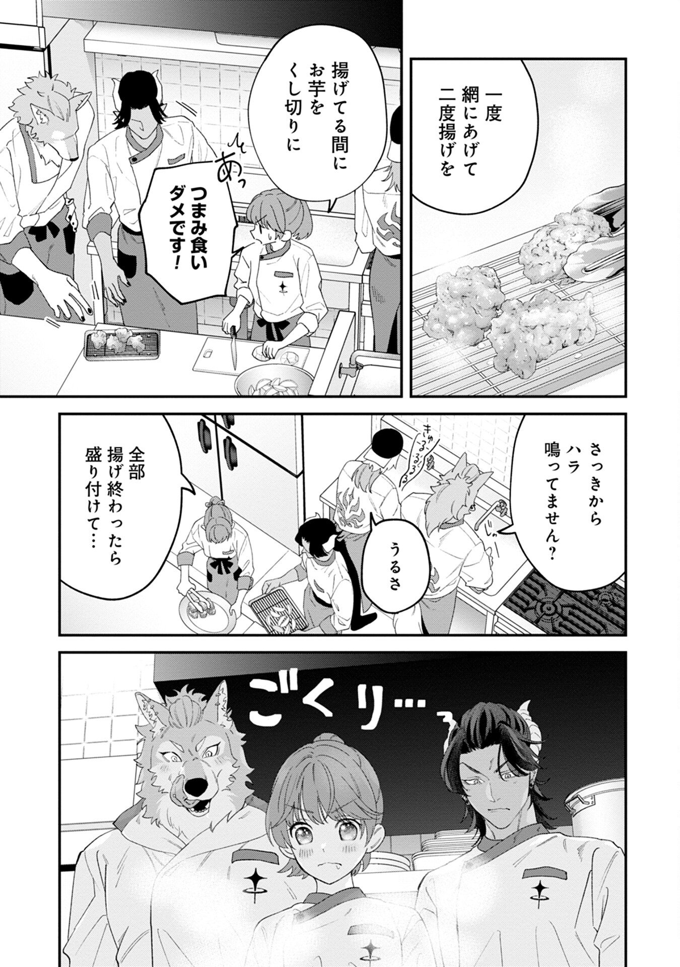 MAOU-JOU NO RYOURIBAN: KOWAMOTE MAZOKU BAKARI DAKEDO, WHITE NA SHOKUBA DESU Chapter 4 - Page 31