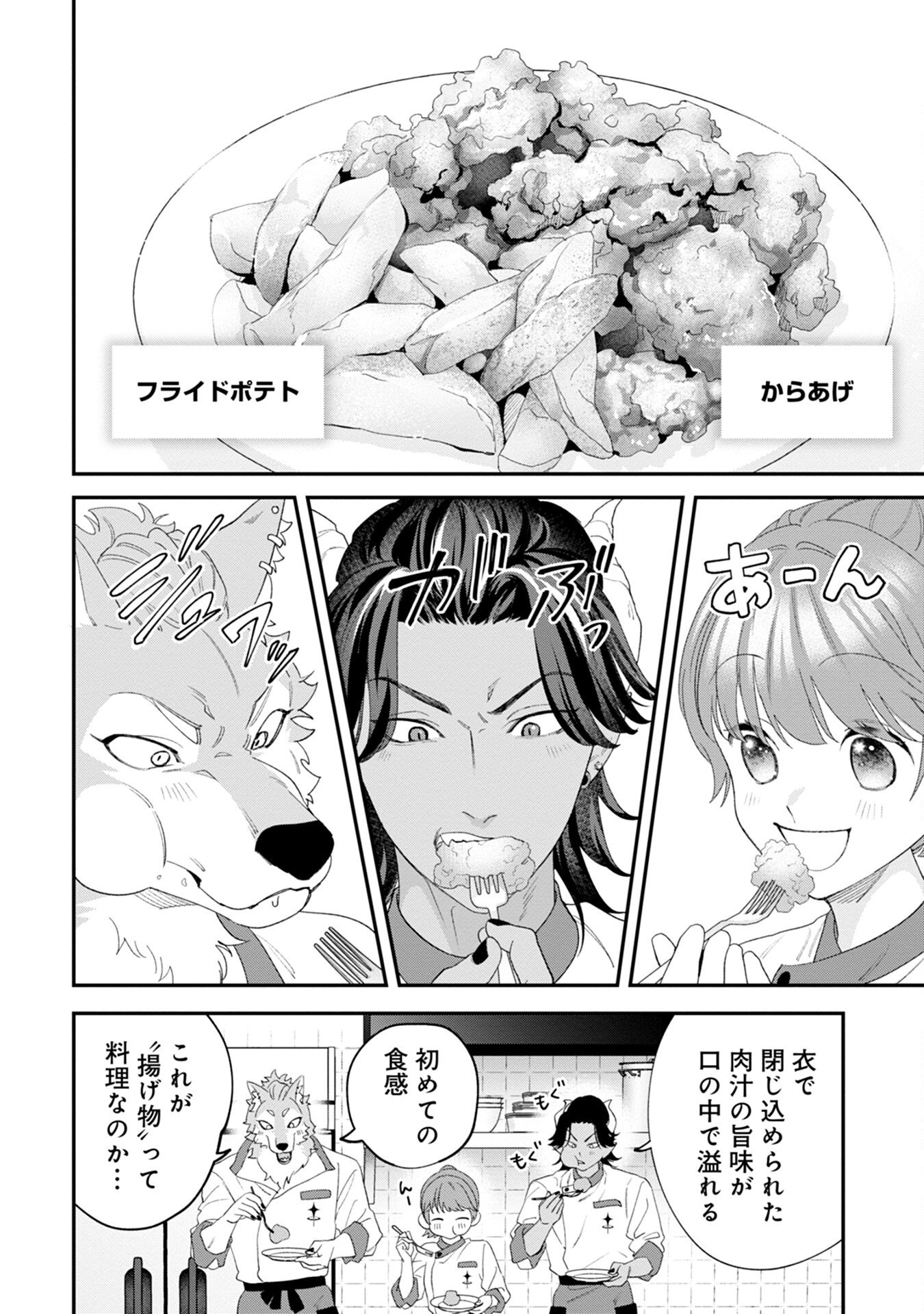 MAOU-JOU NO RYOURIBAN: KOWAMOTE MAZOKU BAKARI DAKEDO, WHITE NA SHOKUBA DESU Chapter 4 - Page 32