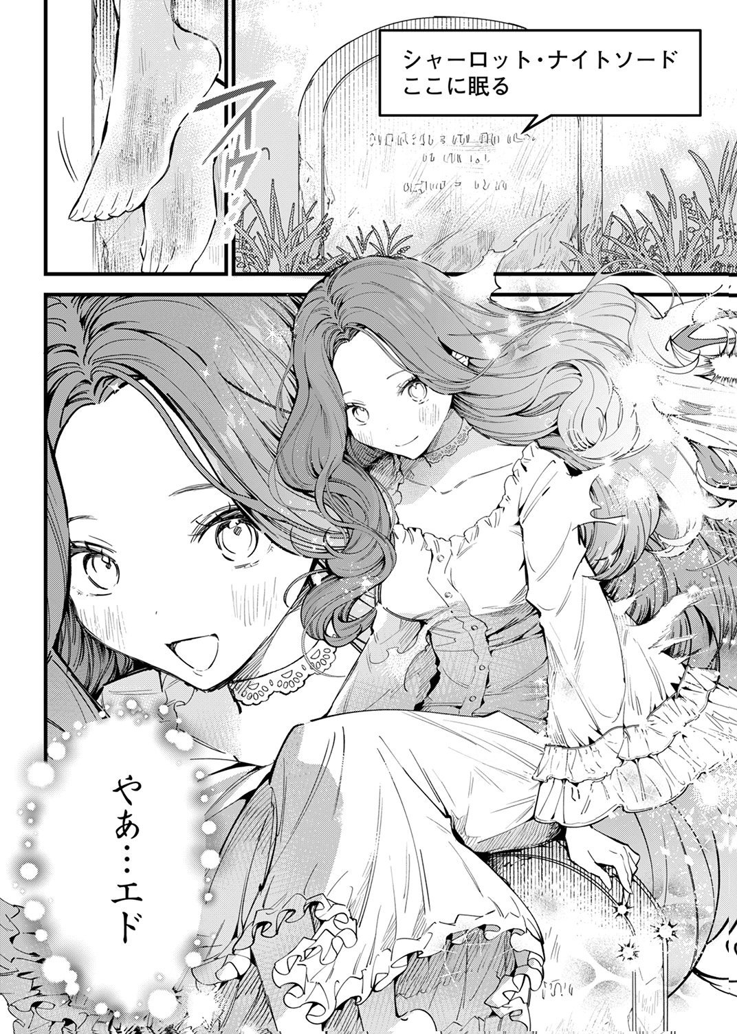 SAIKYOU NO KENSHIN, HENKYOU NO MURAMUSUME NI UMAREKAWARU Chap 16 - Pic 2
