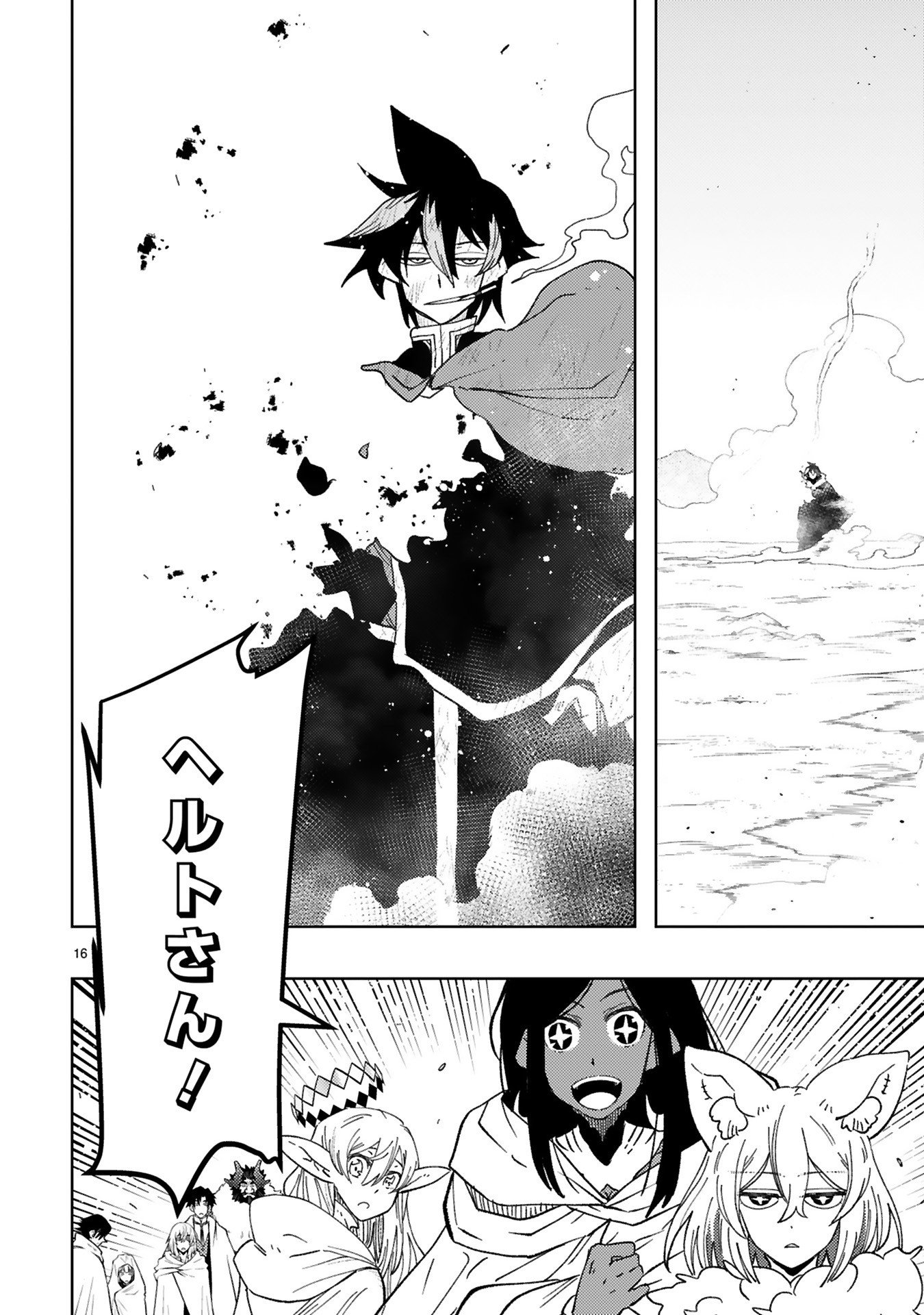 Shokei Sareta Saikyou no Gunnyou Majutsushi, Haisenkoku no Elf Hime to Kokka Saikensu ~ Sokoku yo Jama Suru no wa Kattedaga, Sono Majutsu Tsukutta no Ore na Node Kikanai ga? ~ Chap 29 - Pic 16