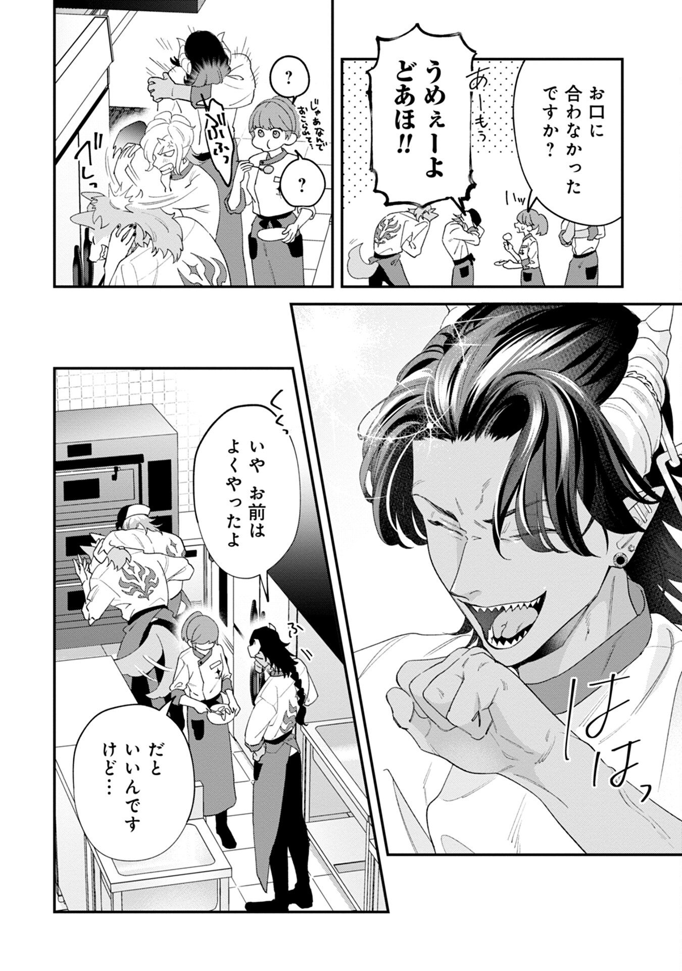 MAOU-JOU NO RYOURIBAN: KOWAMOTE MAZOKU BAKARI DAKEDO, WHITE NA SHOKUBA DESU Chapter 4 - Page 36