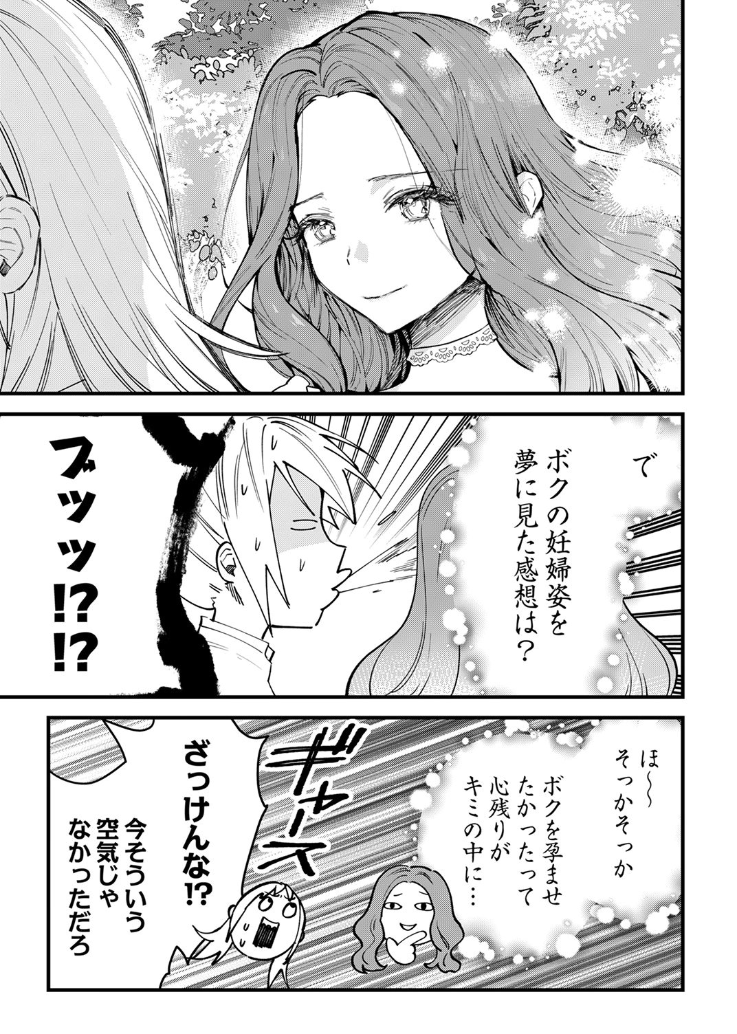 SAIKYOU NO KENSHIN, HENKYOU NO MURAMUSUME NI UMAREKAWARU Chap 16 - Pic 5