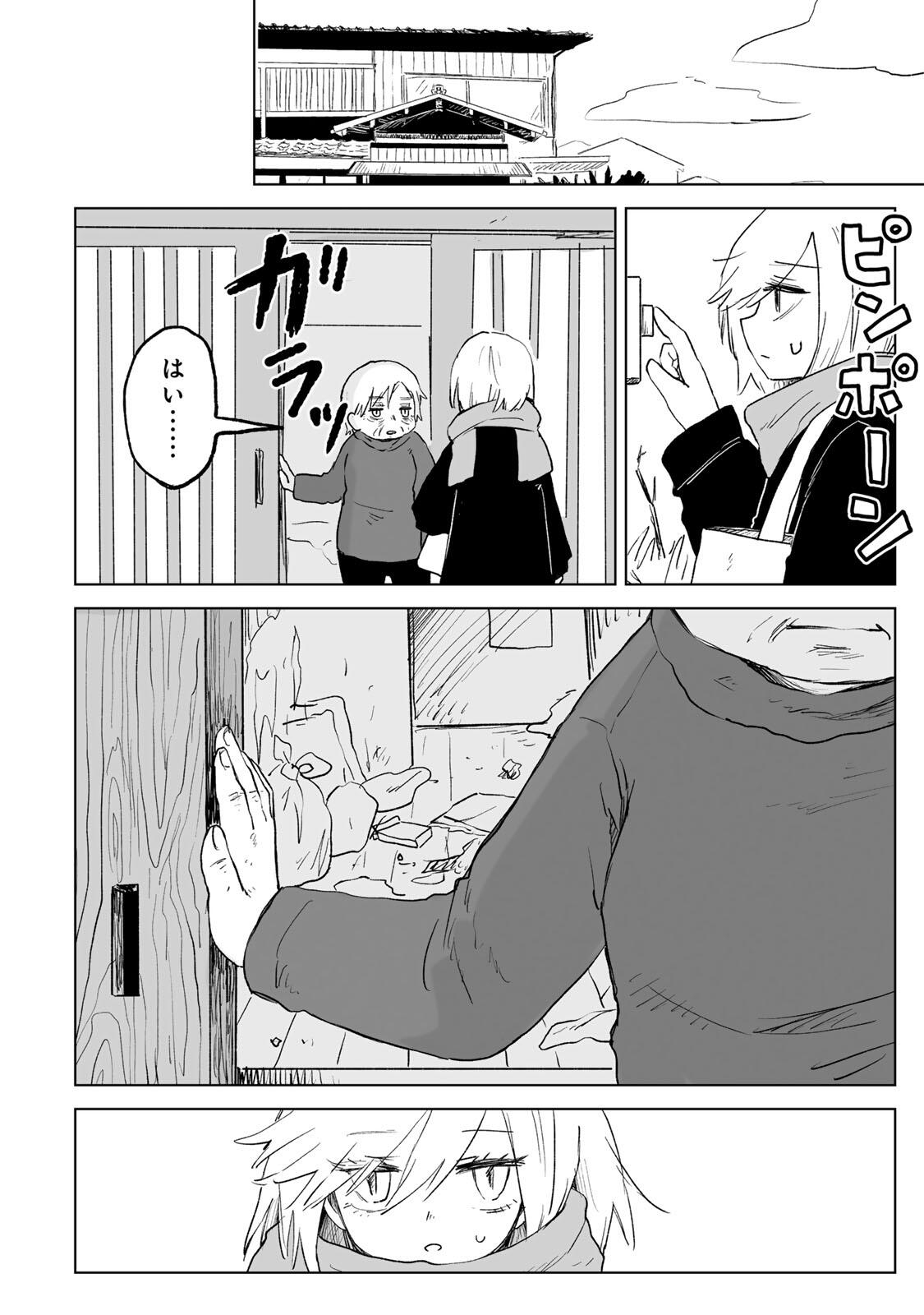 MII-CHAN TO YAMADA-SAN Chap 36.2 - Pic 16