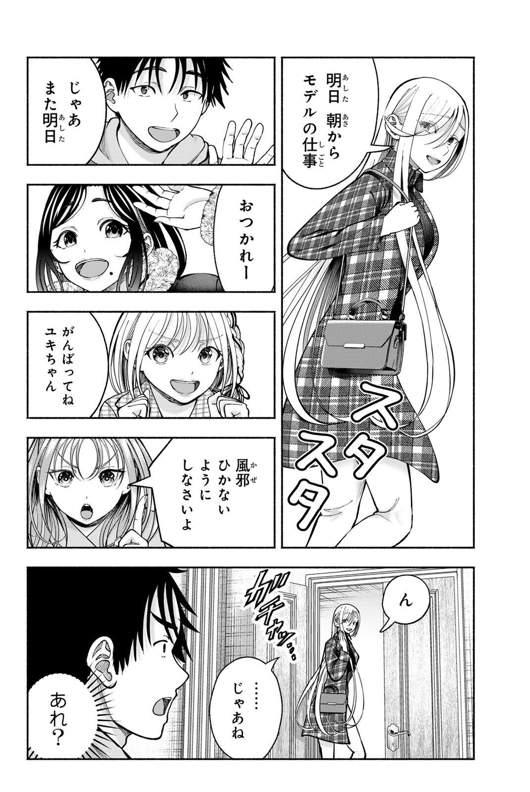 SOTSUGYOU ARUBAMU NO KANOJO-TACHI Chapter 38 - Page 16