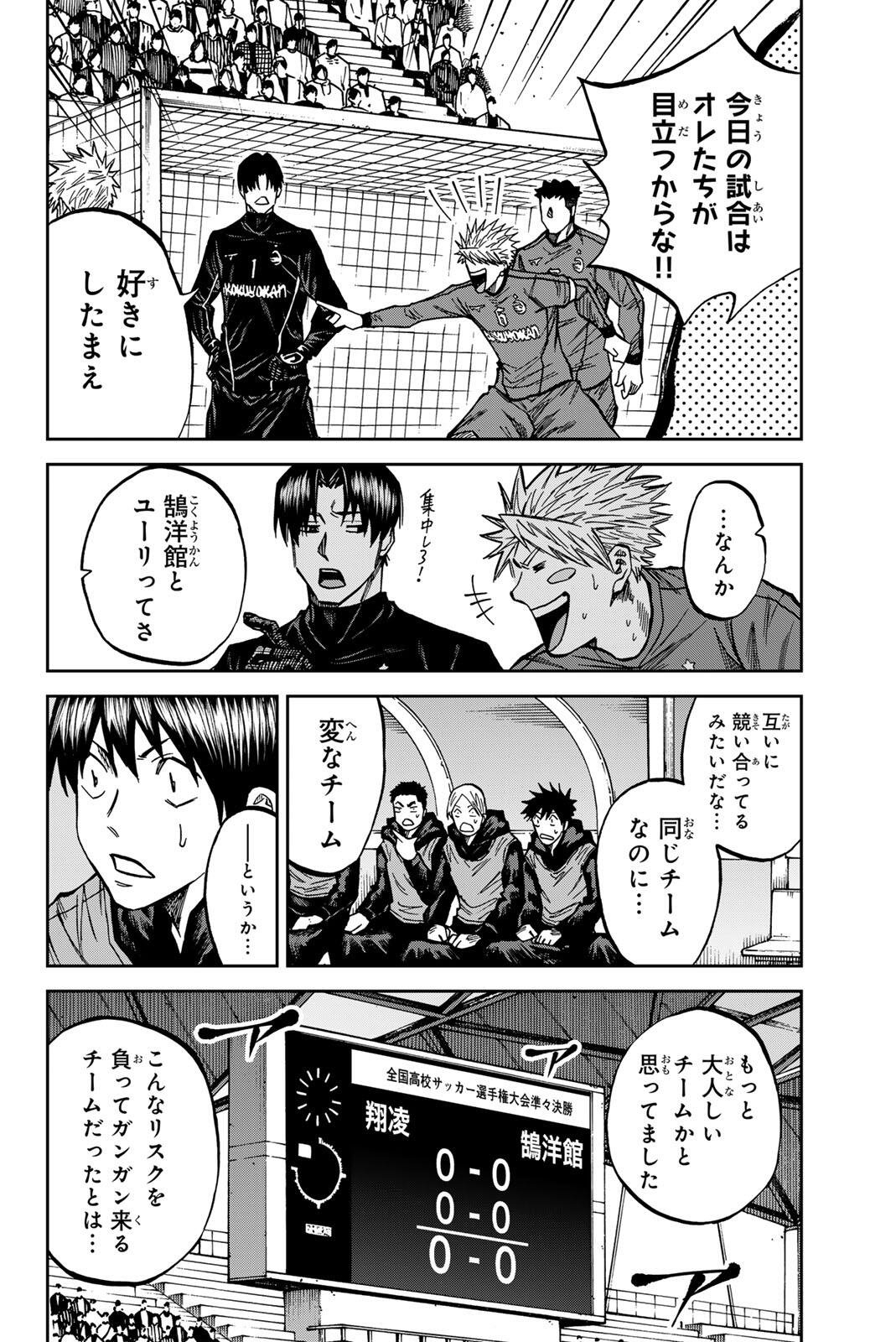AOKU SOMERO Chap 213 - Pic 16