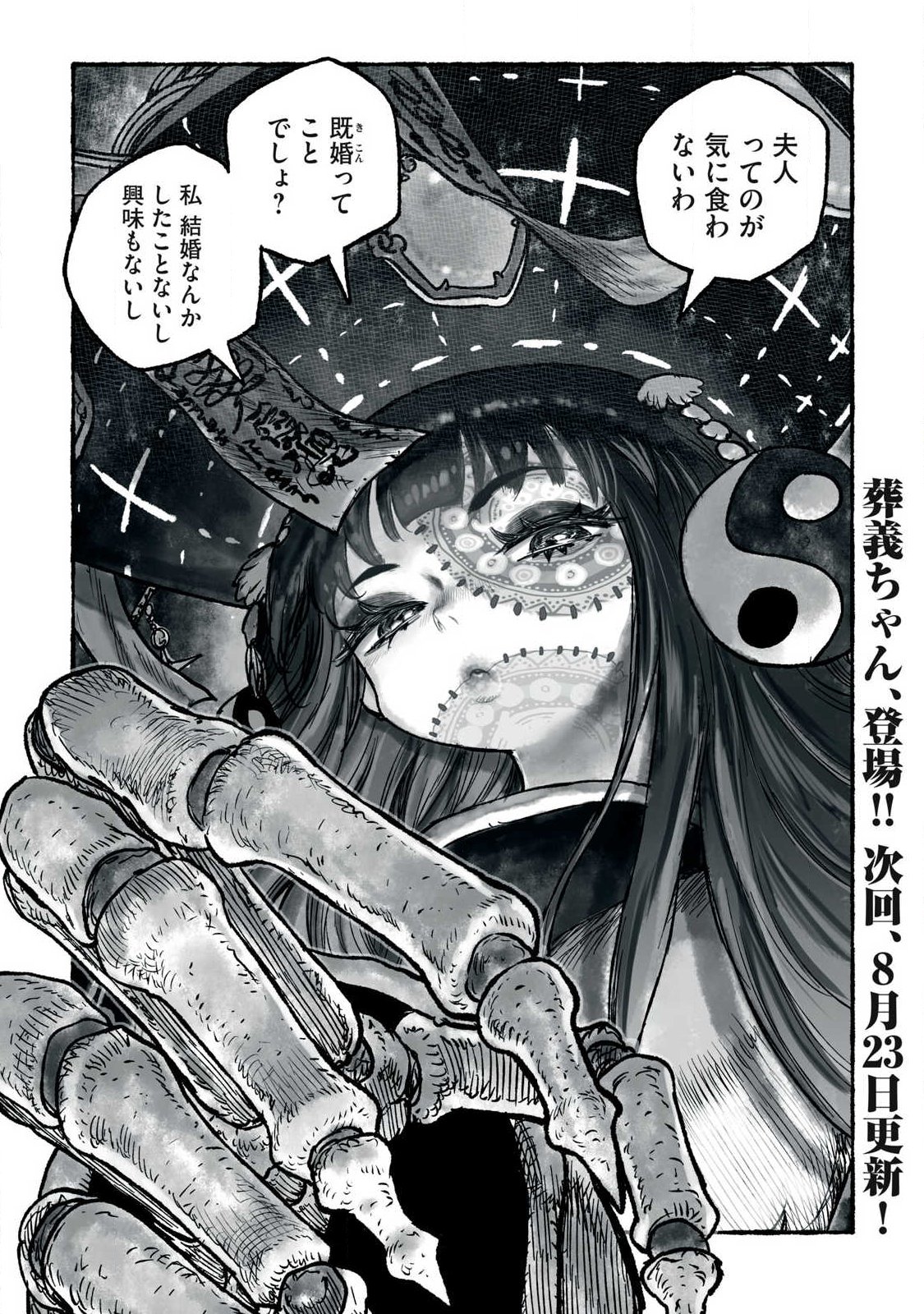 SHOUJOU-HIME Chap 31 - Pic 16