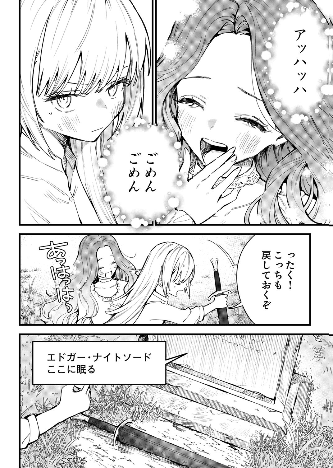 SAIKYOU NO KENSHIN, HENKYOU NO MURAMUSUME NI UMAREKAWARU Chap 16 - Pic 6