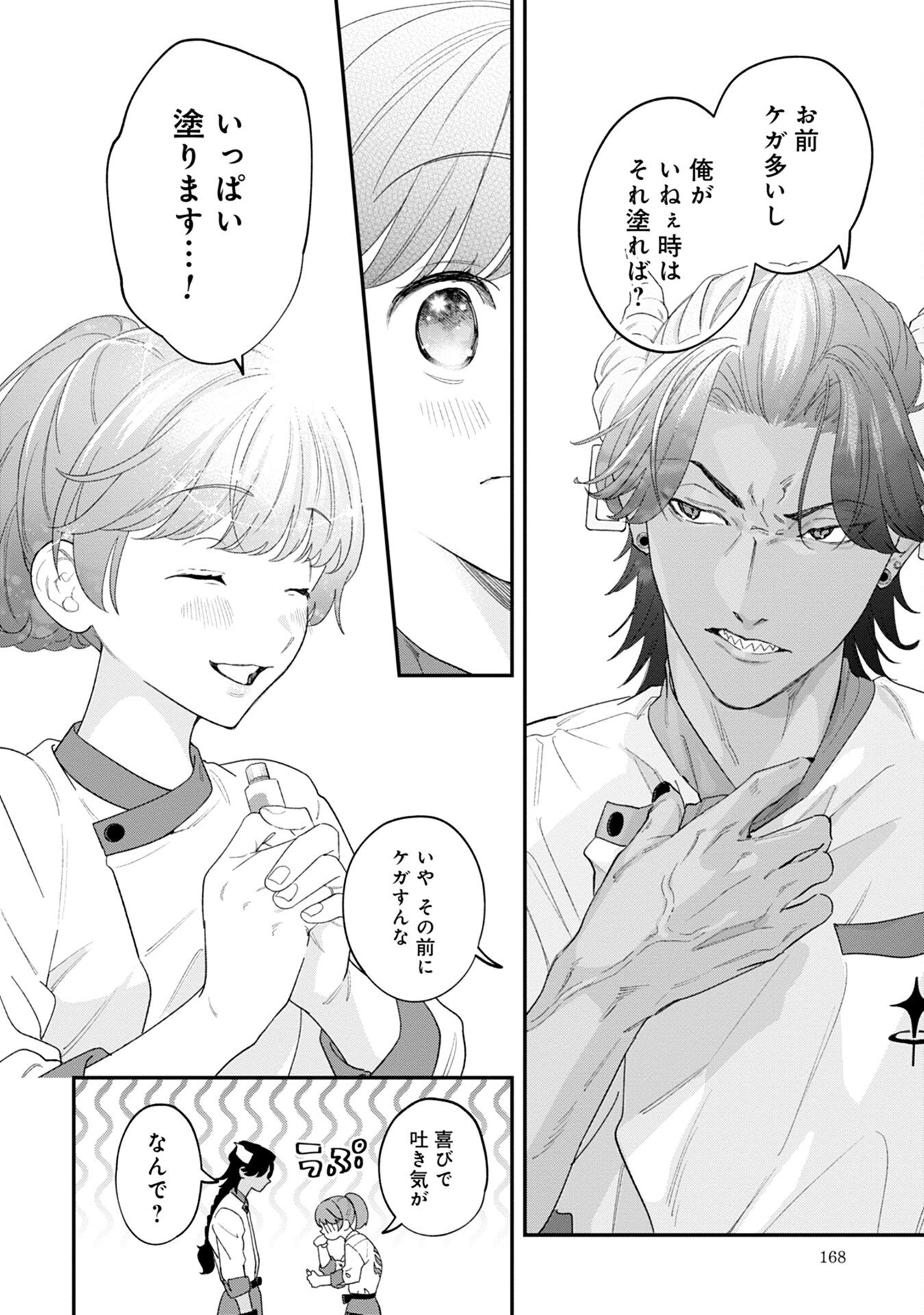 MAOU-JOU NO RYOURIBAN: KOWAMOTE MAZOKU BAKARI DAKEDO, WHITE NA SHOKUBA DESU Chapter 4 - Page 38