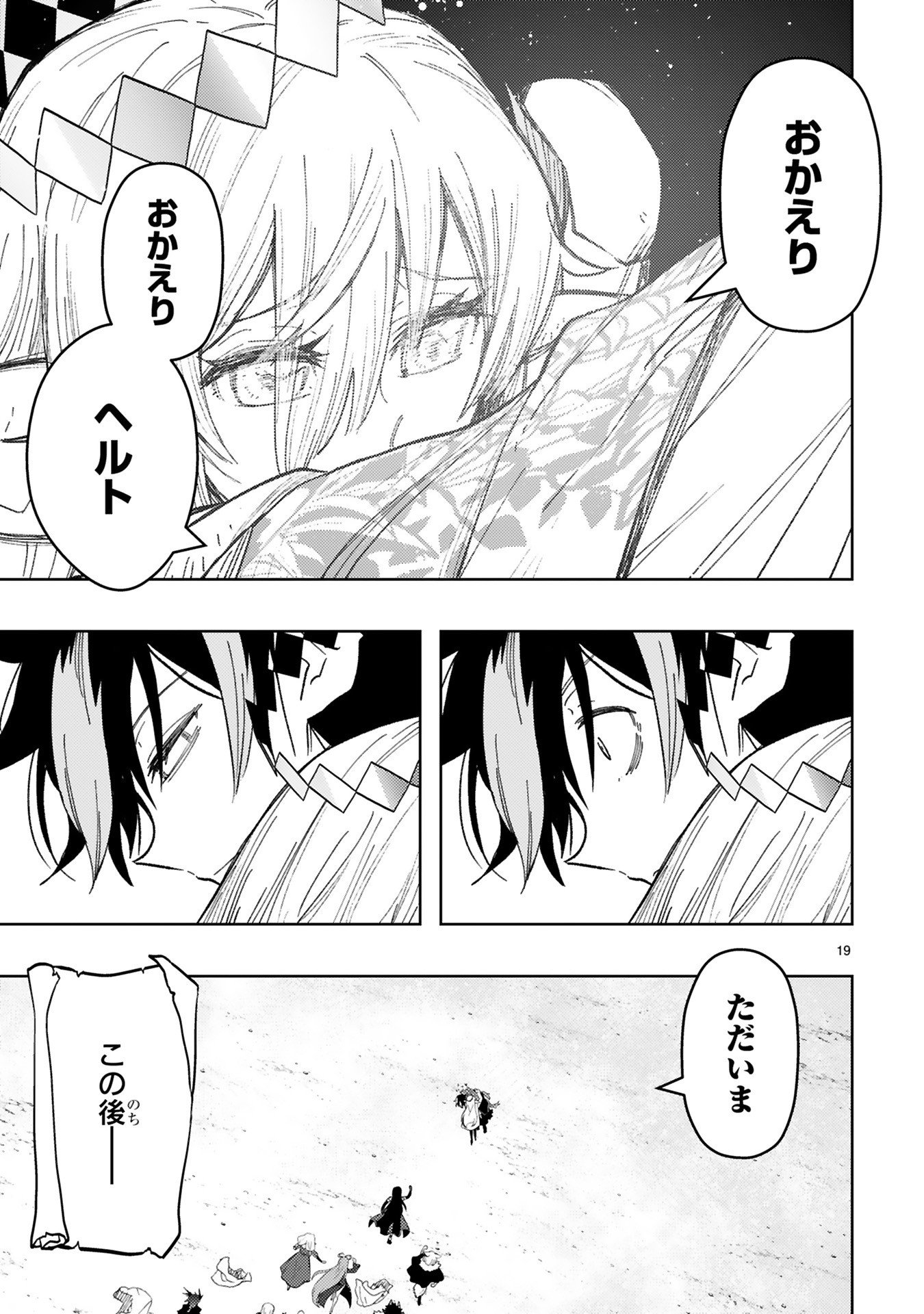 Shokei Sareta Saikyou no Gunnyou Majutsushi, Haisenkoku no Elf Hime to Kokka Saikensu ~ Sokoku yo Jama Suru no wa Kattedaga, Sono Majutsu Tsukutta no Ore na Node Kikanai ga? ~ Chap 29 - Pic 19
