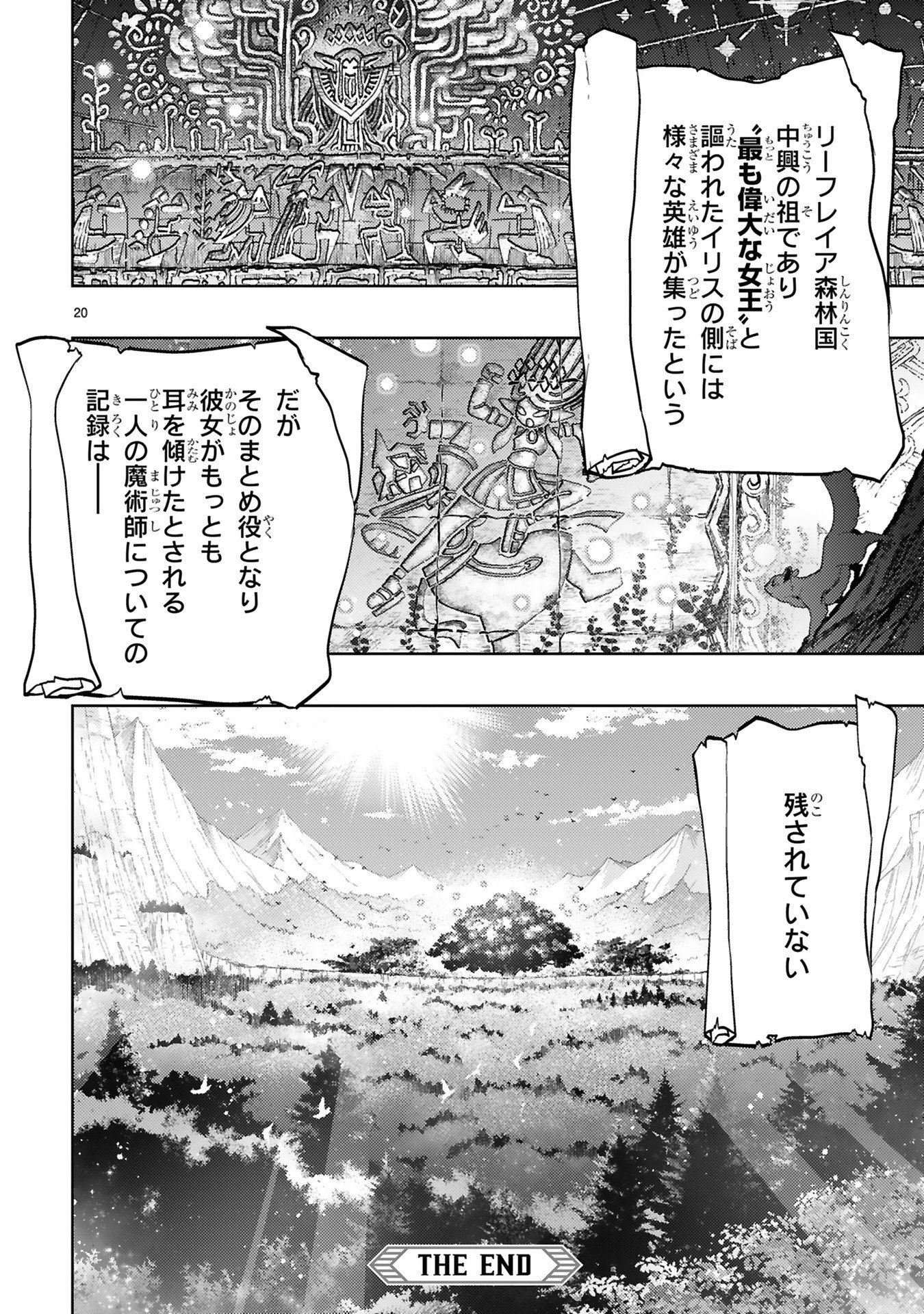 Shokei Sareta Saikyou no Gunnyou Majutsushi, Haisenkoku no Elf Hime to Kokka Saikensu ~ Sokoku yo Jama Suru no wa Kattedaga, Sono Majutsu Tsukutta no Ore na Node Kikanai ga? ~ Chap 29 - Pic 20