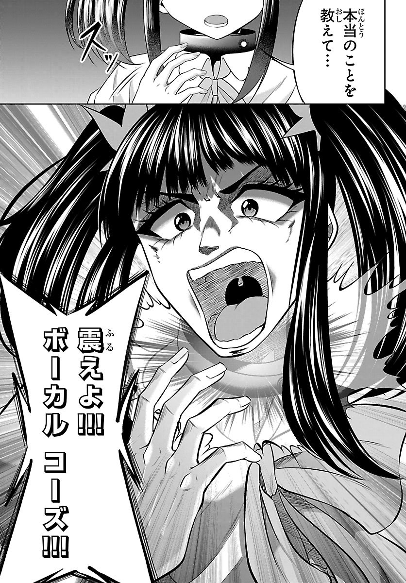 SEIYUU TANTEI × AKITA SHOKO Chapter 8.1 - Page 17