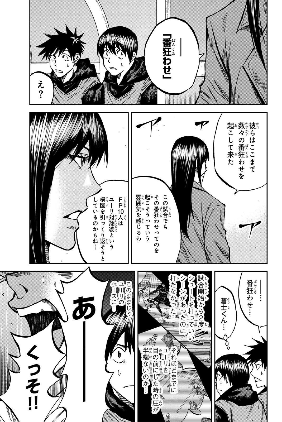AOKU SOMERO Chap 213 - Pic 17