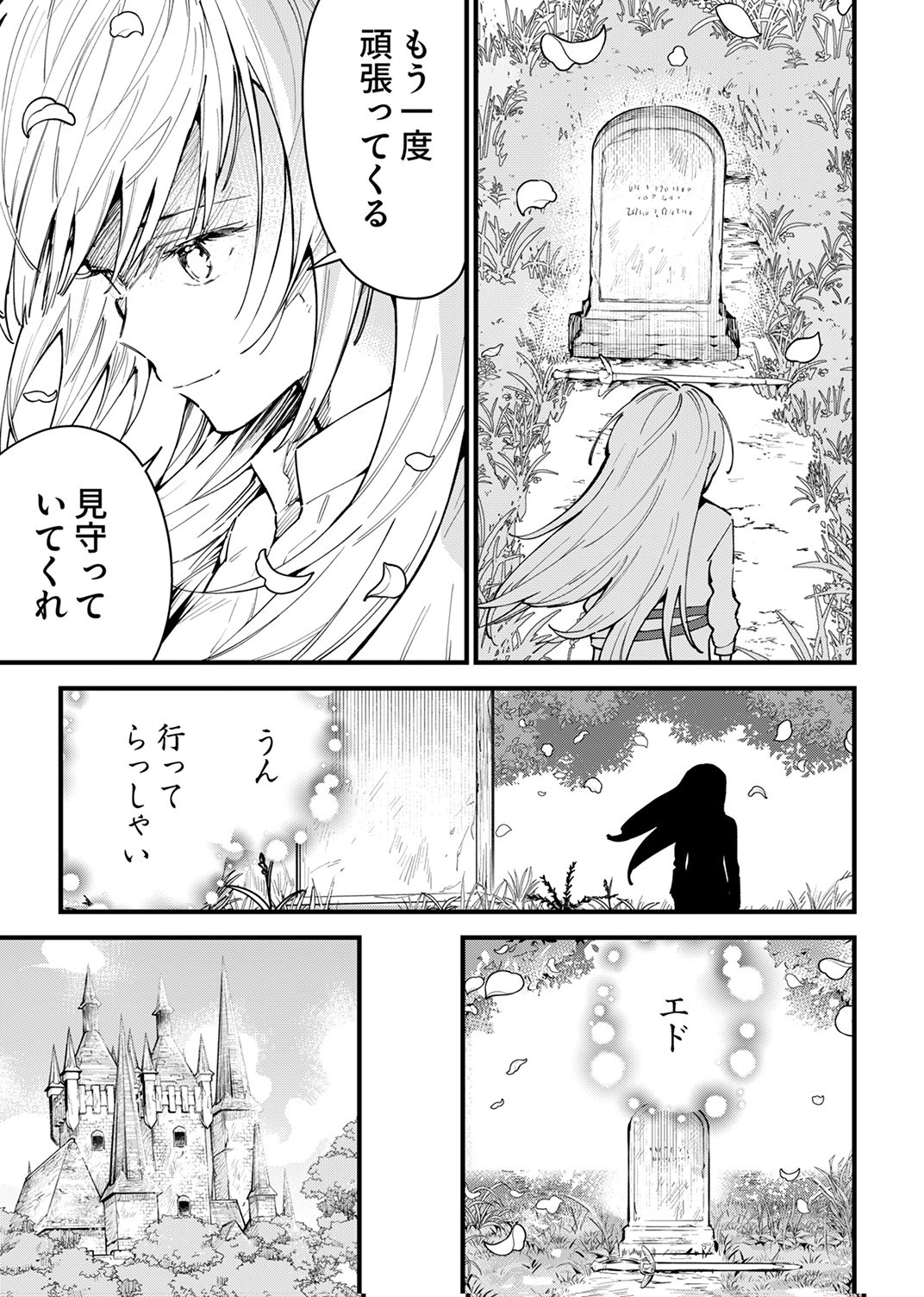SAIKYOU NO KENSHIN, HENKYOU NO MURAMUSUME NI UMAREKAWARU Chap 16 - Pic 21