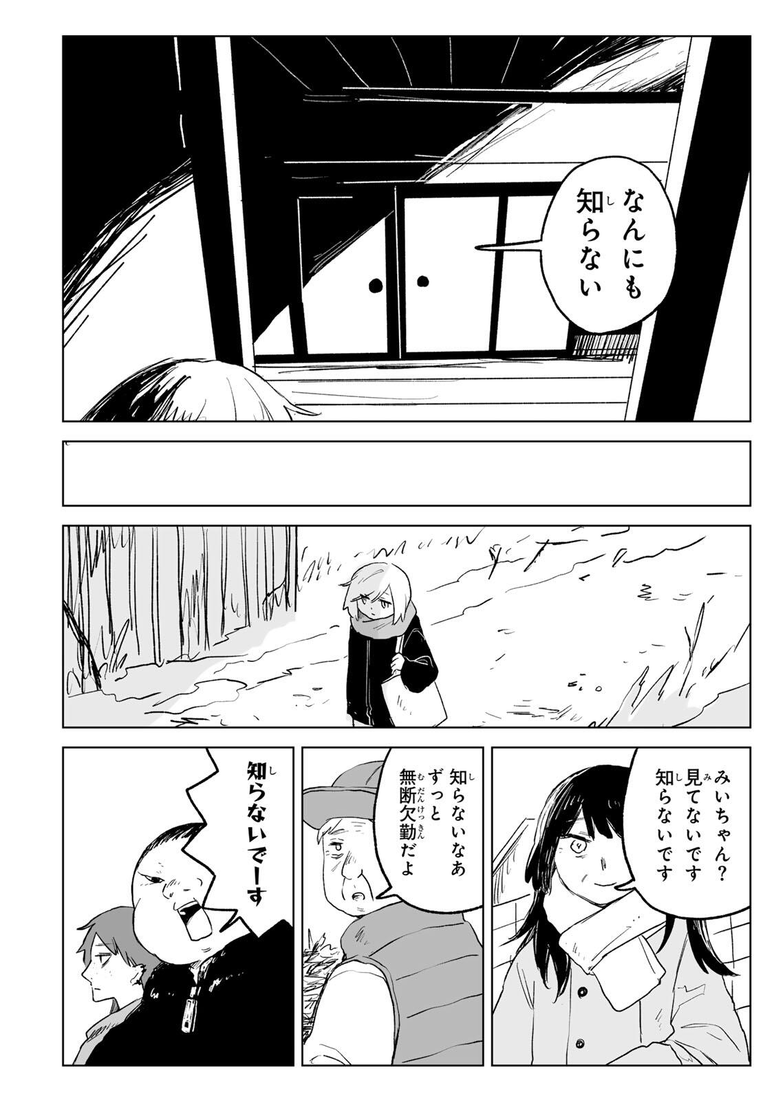 MII-CHAN TO YAMADA-SAN Chap 36.2 - Pic 18