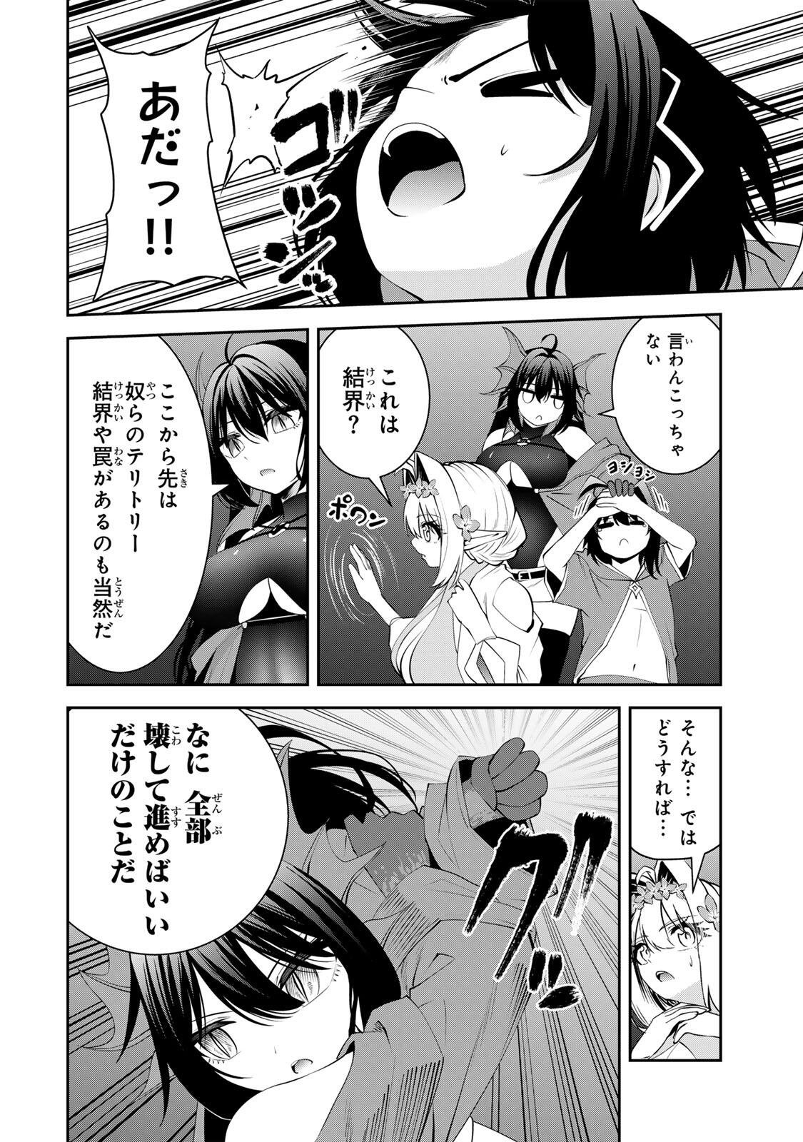 TSUIHOU SARETA TENSEI OUJI, JIDOU SEISAKU “AUTO CRAFT” SUKIRU DE RYOUCHI WO DE BAKUSOKU SAIKYOU NO MURA WO TSUKUTTE SHIMAU 〜 SAIKYOU CRAFT SUKIRU DE HAJIMERU, RAKURAKU RYOUCHI KAITAKU SURO RAIFU Chapter 76 - Page 18