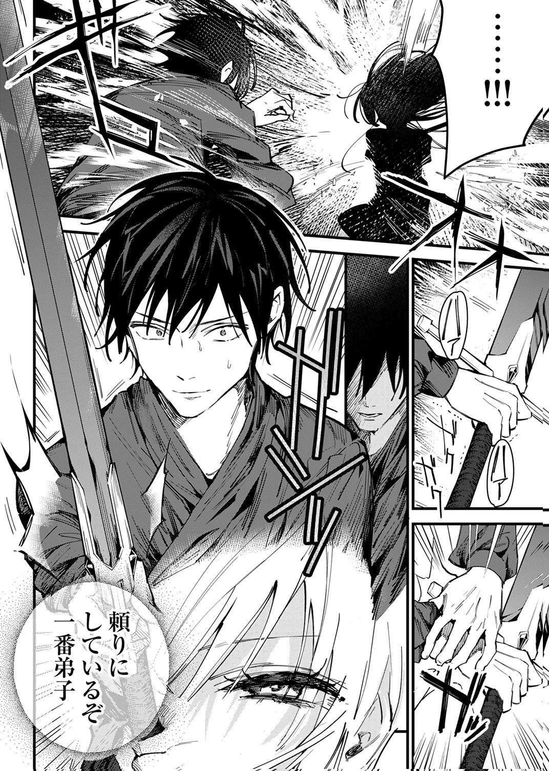 SAIKYOU NO KENSHIN, HENKYOU NO MURAMUSUME NI UMAREKAWARU Chap 16 - Pic 28