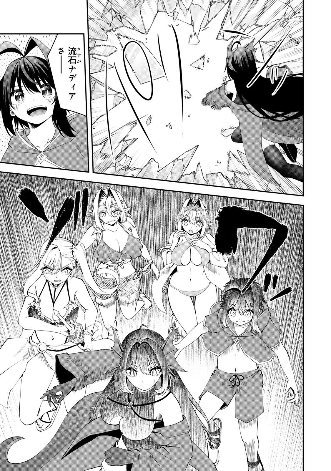 TSUIHOU SARETA TENSEI OUJI, JIDOU SEISAKU “AUTO CRAFT” SUKIRU DE RYOUCHI WO DE BAKUSOKU SAIKYOU NO MURA WO TSUKUTTE SHIMAU 〜 SAIKYOU CRAFT SUKIRU DE HAJIMERU, RAKURAKU RYOUCHI KAITAKU SURO RAIFU Chapter 76 - Page 19