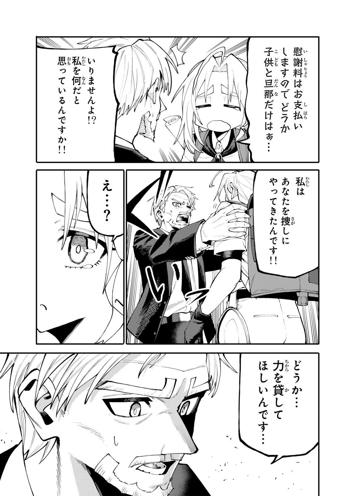 OKAASAN BOUKENSHA, LOGIN BONUS DE SUKIRU 