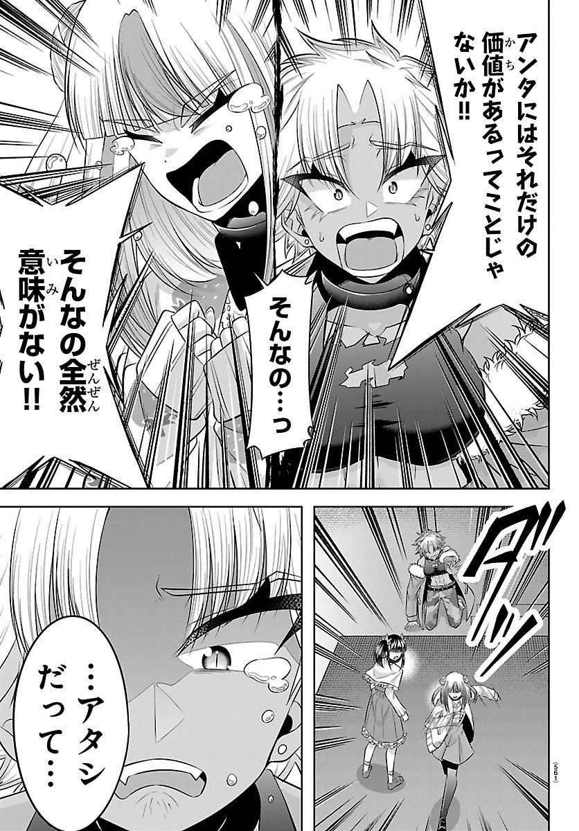 SEIYUU TANTEI × AKITA SHOKO Chapter 8.1 - Page 21