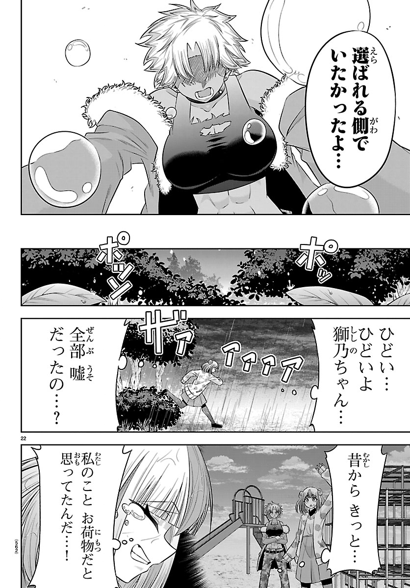 SEIYUU TANTEI × AKITA SHOKO Chapter 8.1 - Page 22