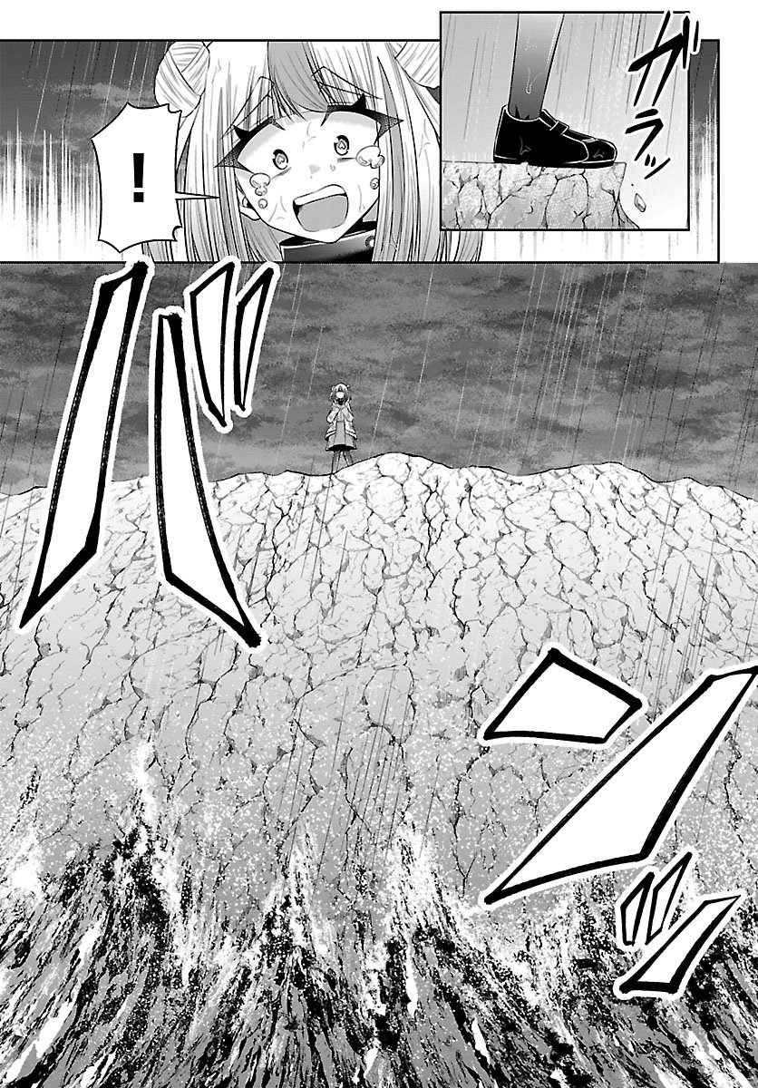 SEIYUU TANTEI × AKITA SHOKO Chapter 8.1 - Page 23