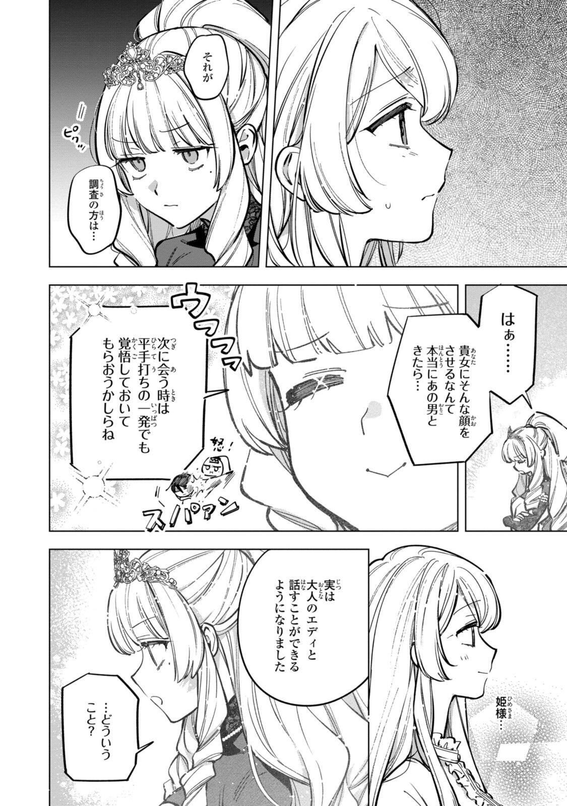 MAHOUTSUKAI NO KONYAKUSHA - ETERNALLY YOURS Chapter 41 - Page 2