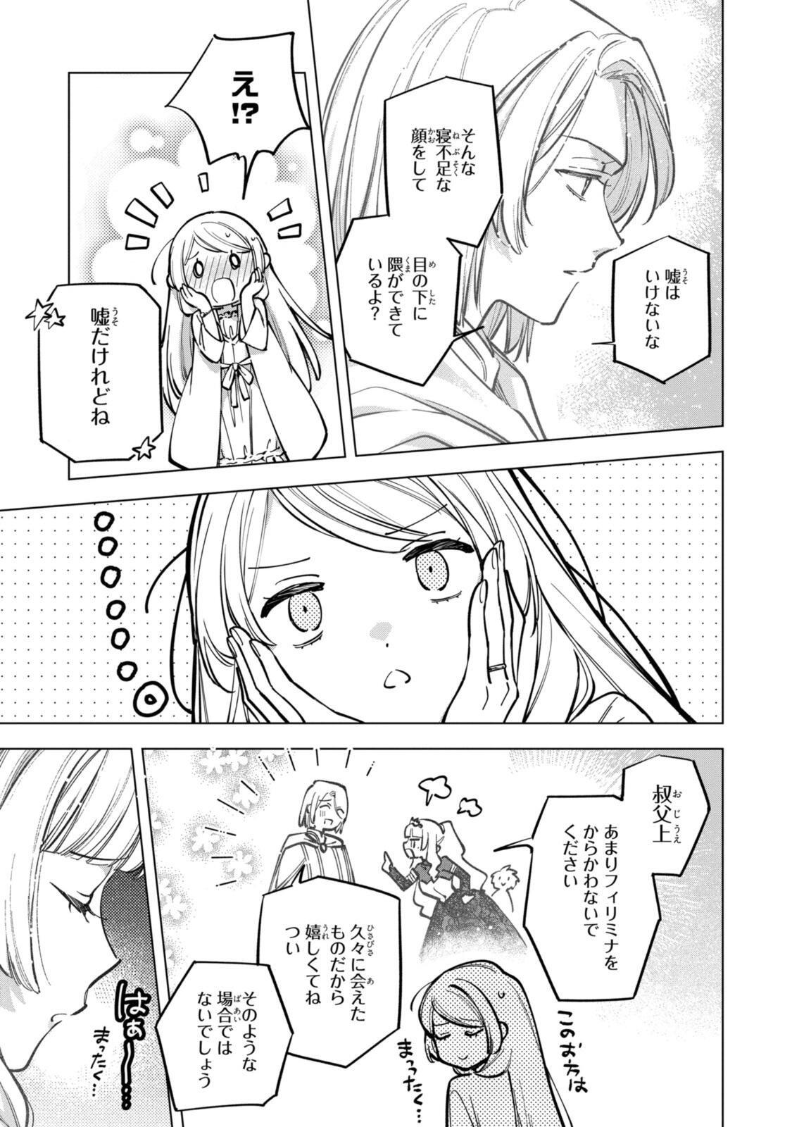 MAHOUTSUKAI NO KONYAKUSHA - ETERNALLY YOURS Chapter 41 - Page 5