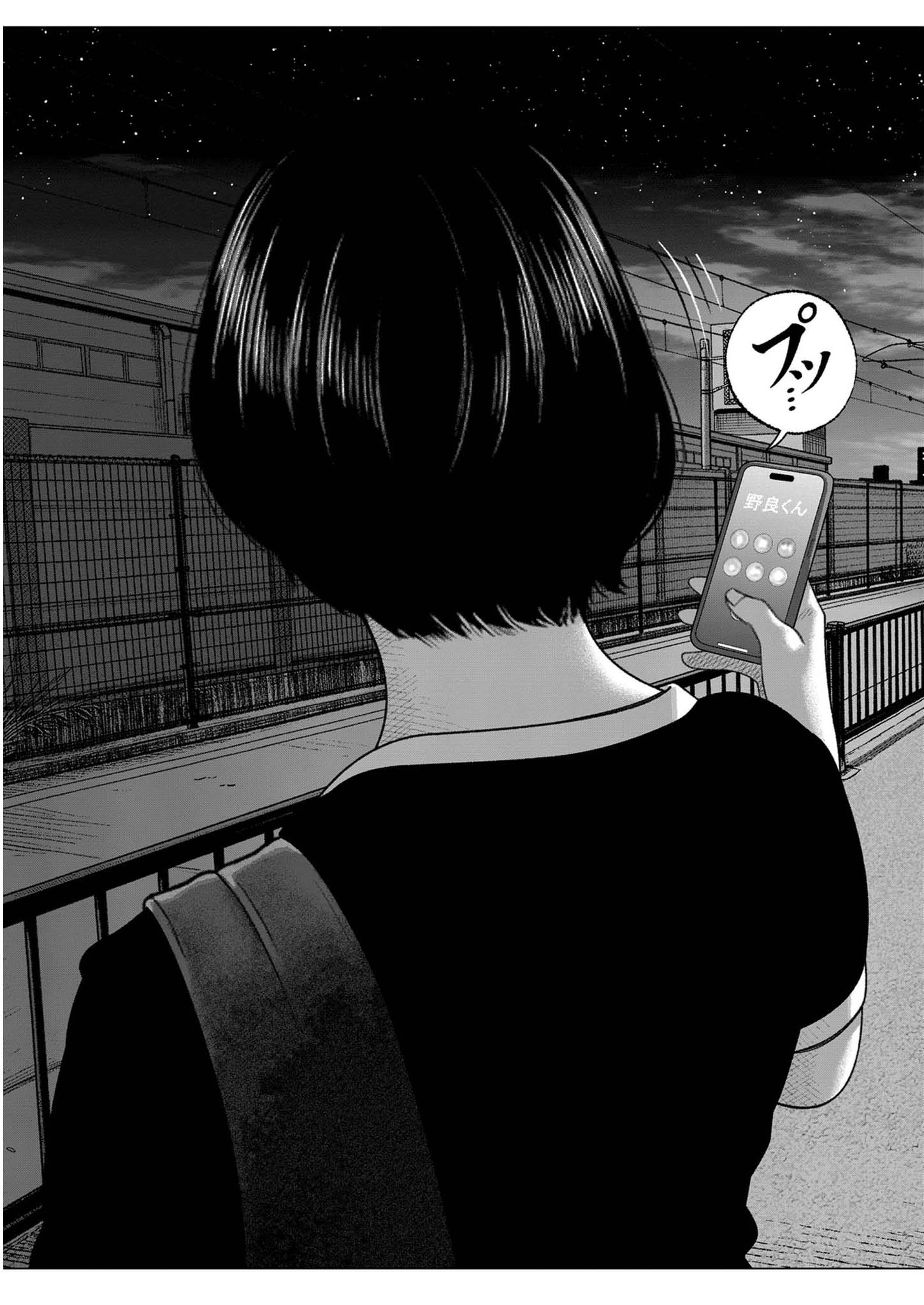 BUMPOOR MAN Chapter 47 - Page 5