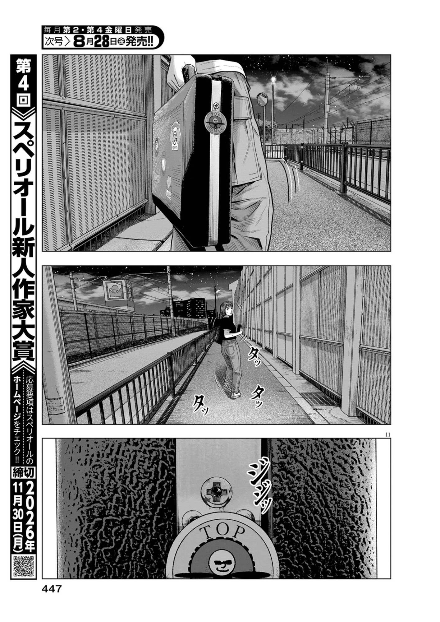 BUMPOOR MAN Chapter 47 - Page 11