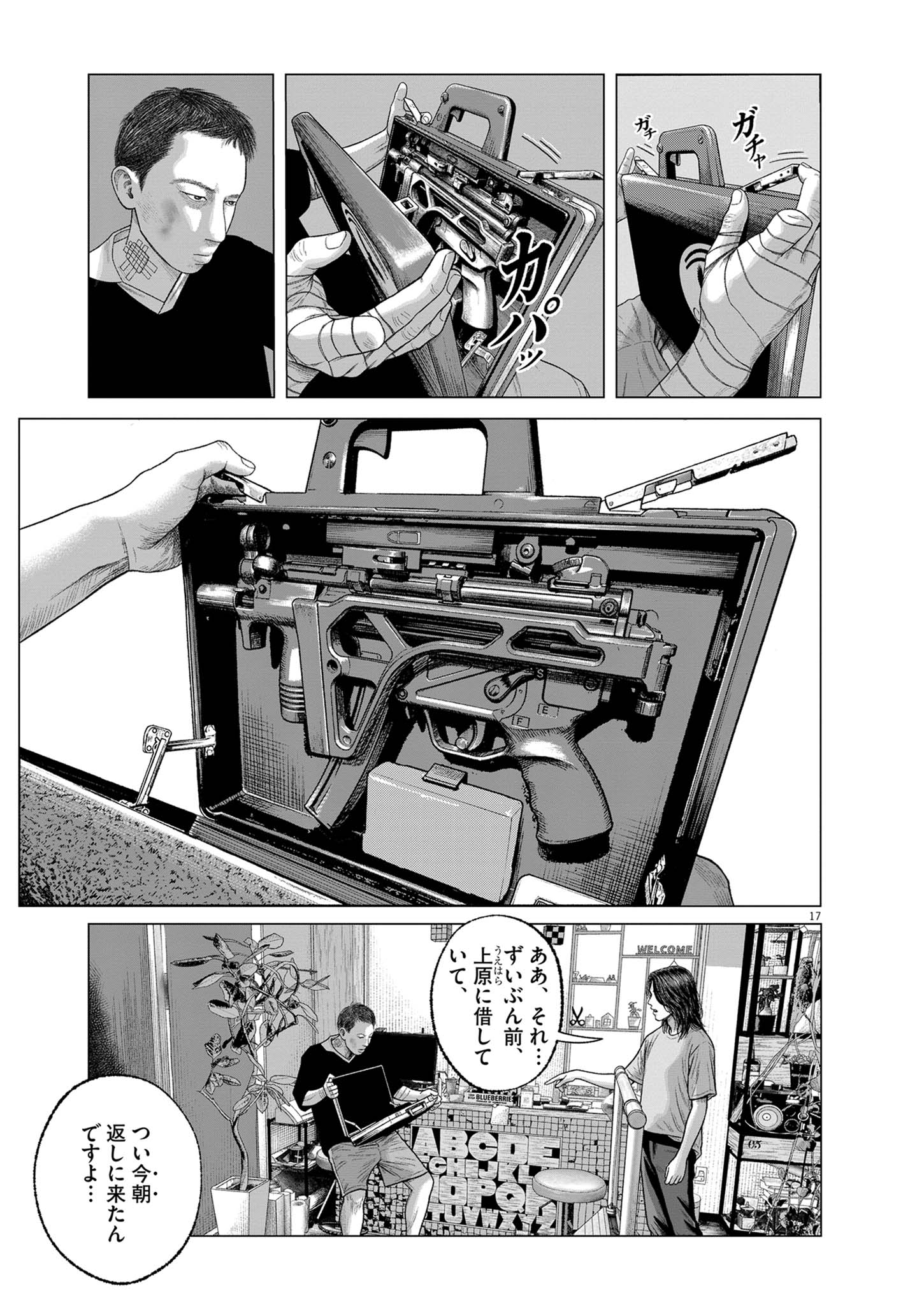 BUMPOOR MAN Chapter 47 - Page 17