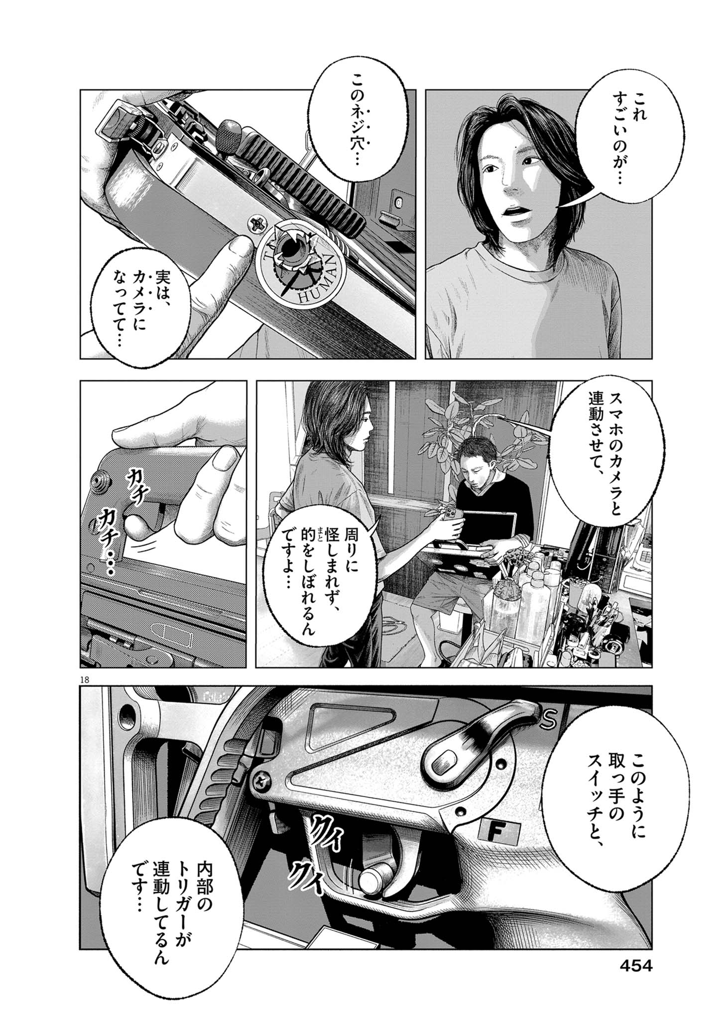BUMPOOR MAN Chapter 47 - Page 18