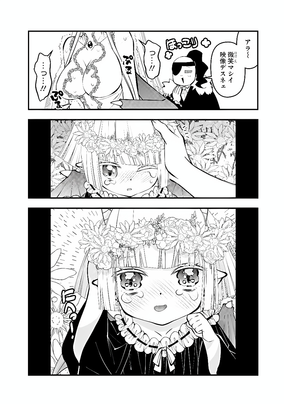 FUKUSHUU O KOINEGAU SAIKYOU YUUSHA WA, YAMI NO CHIKARA DE SENMETSU MUSOU SURU Chapter 140.5 page 4 - nihonkuni.com