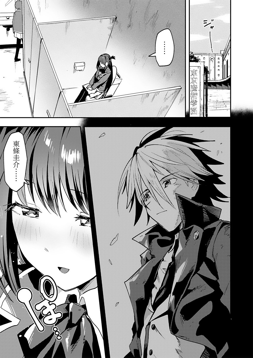 YUUSHA TOSHITE SHOUKAN SARETA SANJUUNEN, MAOU WO TAOSHITE MOTO NO SEKAI NI MODOSARETA NODE KONDO WA HEION NI KURASHITAI Chapter 2 page 1 - nihonkuni.com