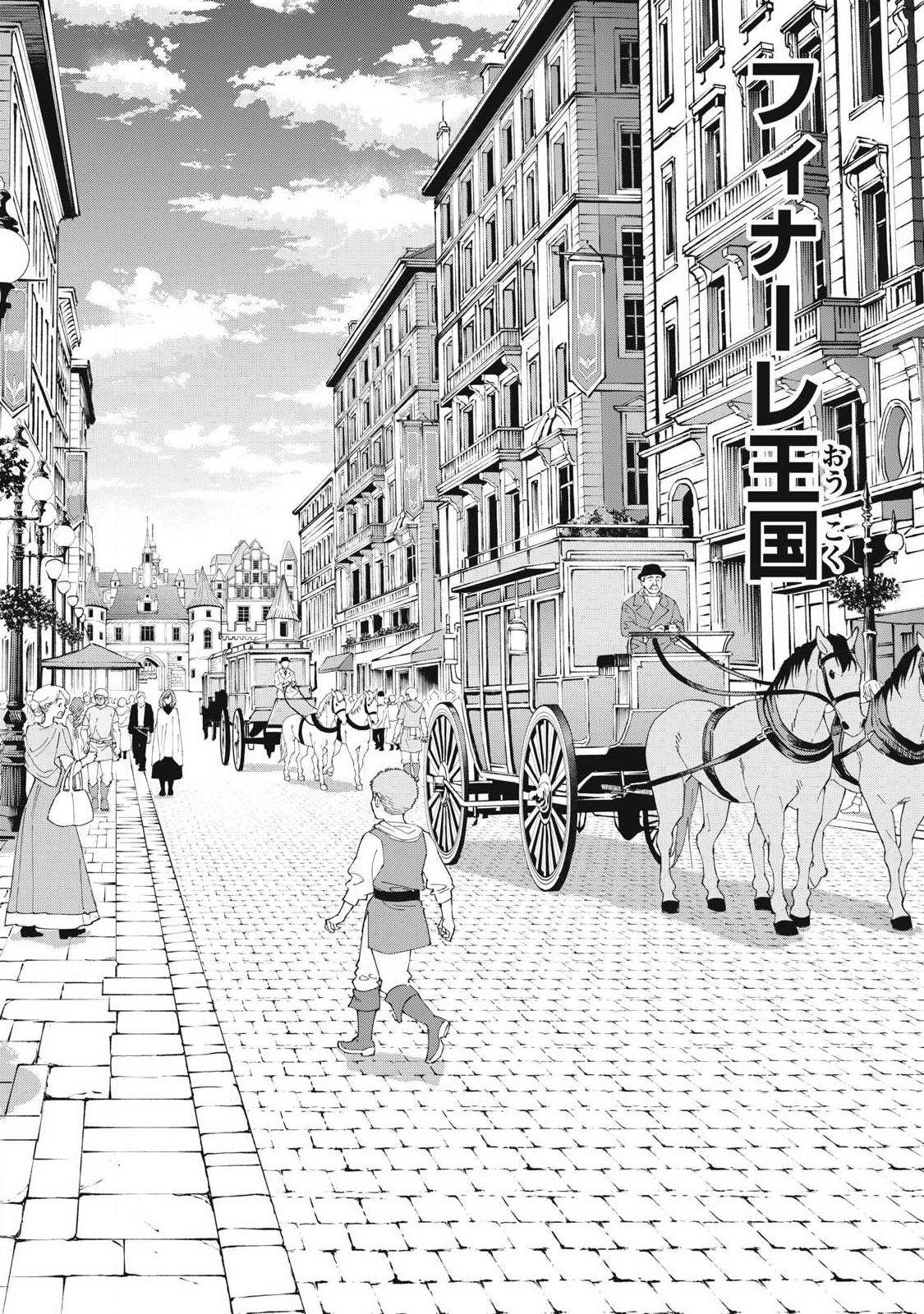 GEEMU CHUUBAN DE SHINU AKUYAKU KIZOKU NI TENSEI SHITA NODE, HAZURE SKILL "TAME" WO KUSHI SHITE SAIKYOU WO MEZASHITE MITA Chapter 67 - Page 2