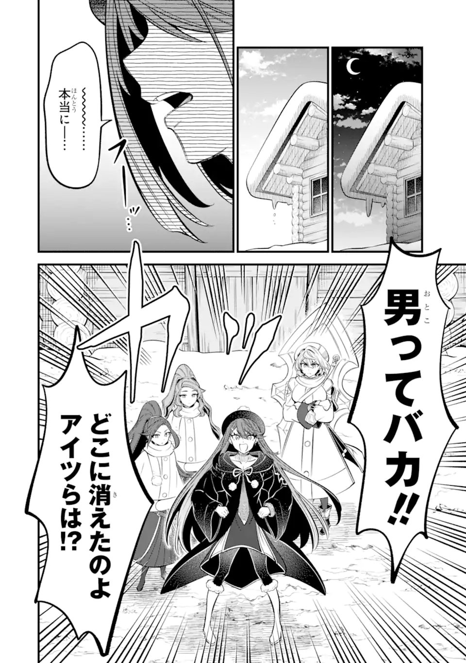 WHEN I TRIED STRENGTHENING 【RUSTED SWORD】, IT EVOLVED INTO AN OVERPOWERED MAGIC SWORD Chapter 18.3 - Page 2