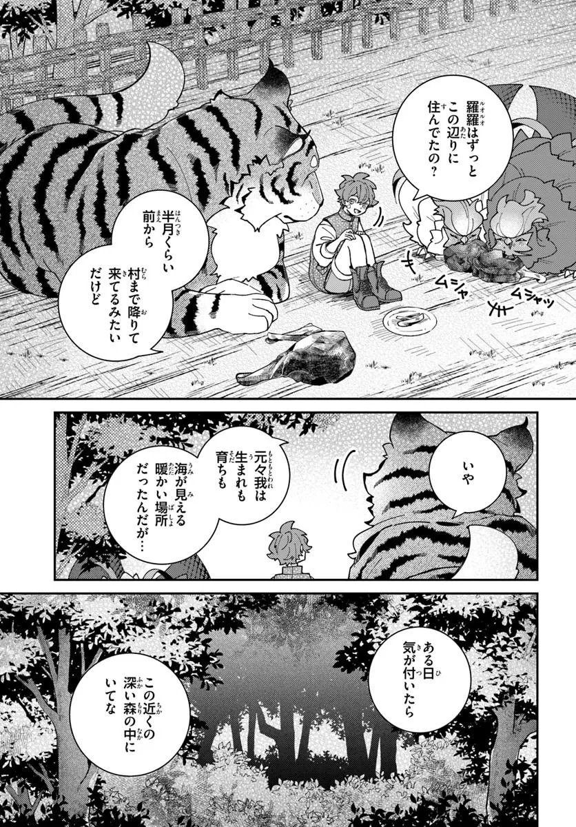ISEKAI TABI WA NIWATORISU TO TOMONI Chapter 9.2 - Page 2