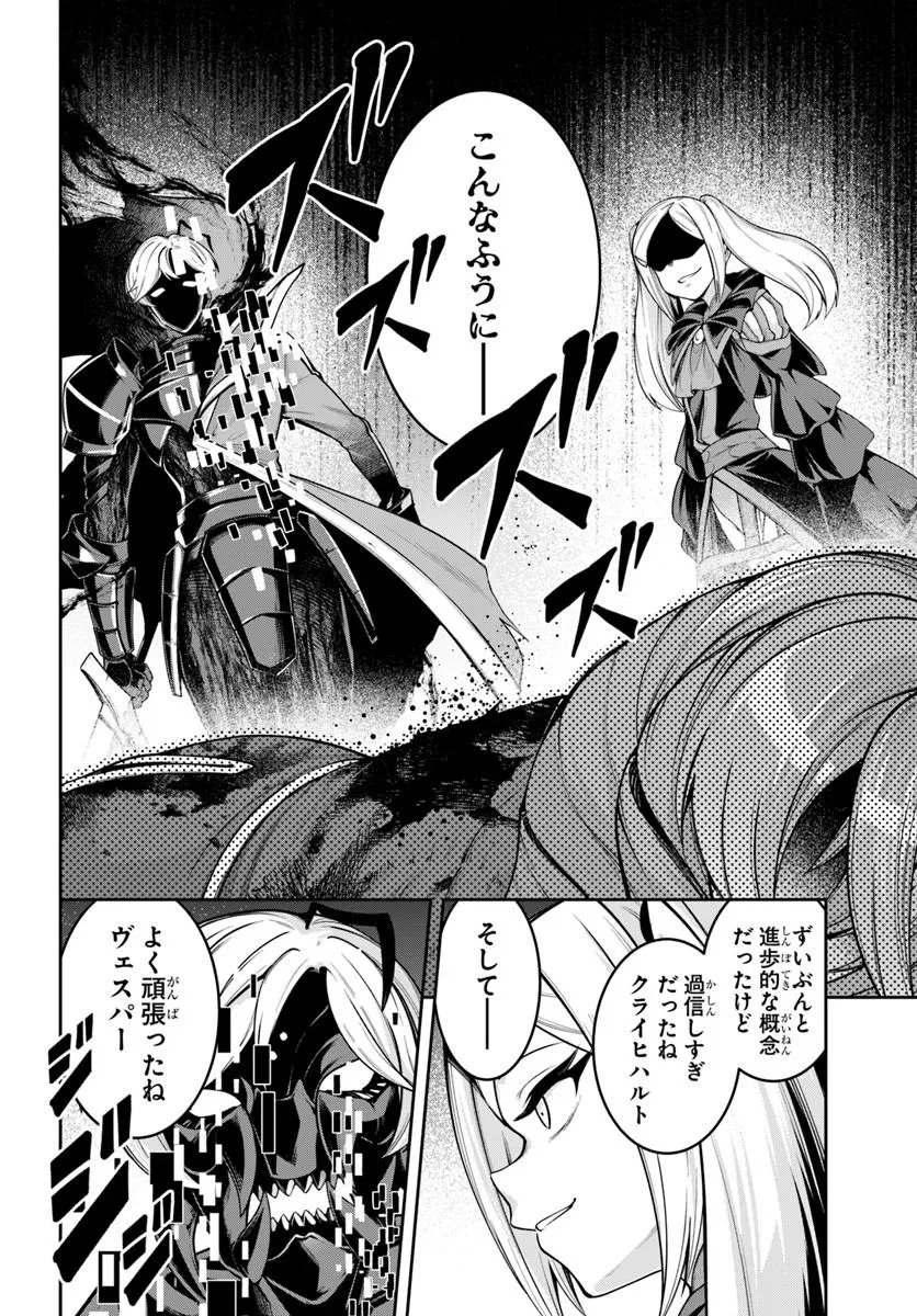 ISEKAI TENSEI SHITA NODE MAZO DOREI NI NARU Chapter 11.1 - Page 2