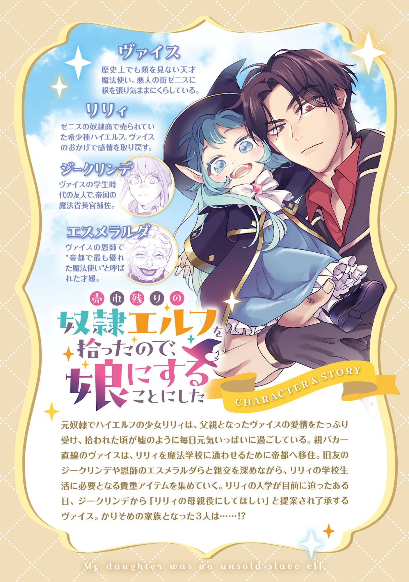 URENOKORI NO DOREI ELF WO HIROTTA NO DE, MUSUME NI SURU KOTO NI SHITA Chapter 30.1 - Page 2