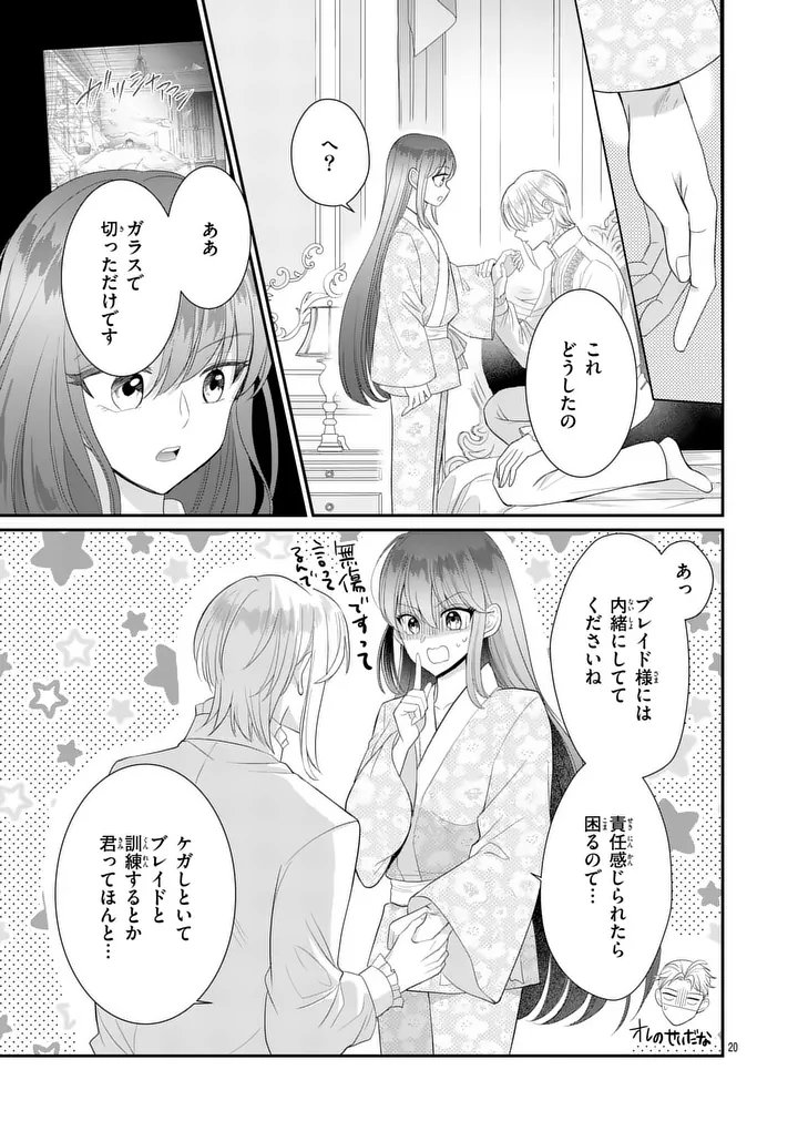 KYUUSEI NO KISHI HIME: FARAN Chapter 8.2 - Page 2