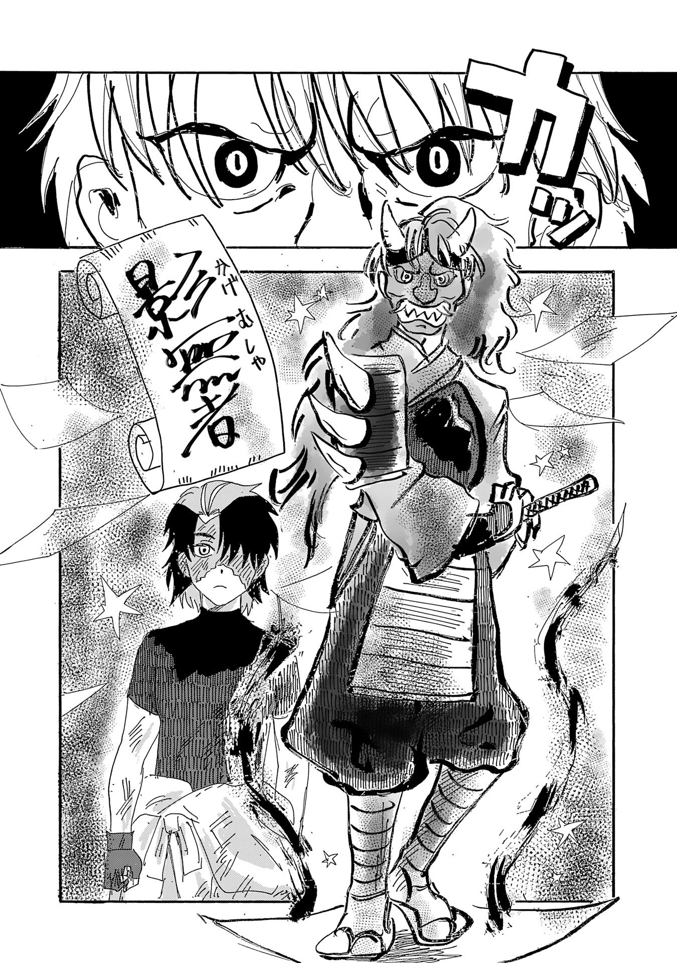 GIGAJIN Chapter 5.3 - Page 2