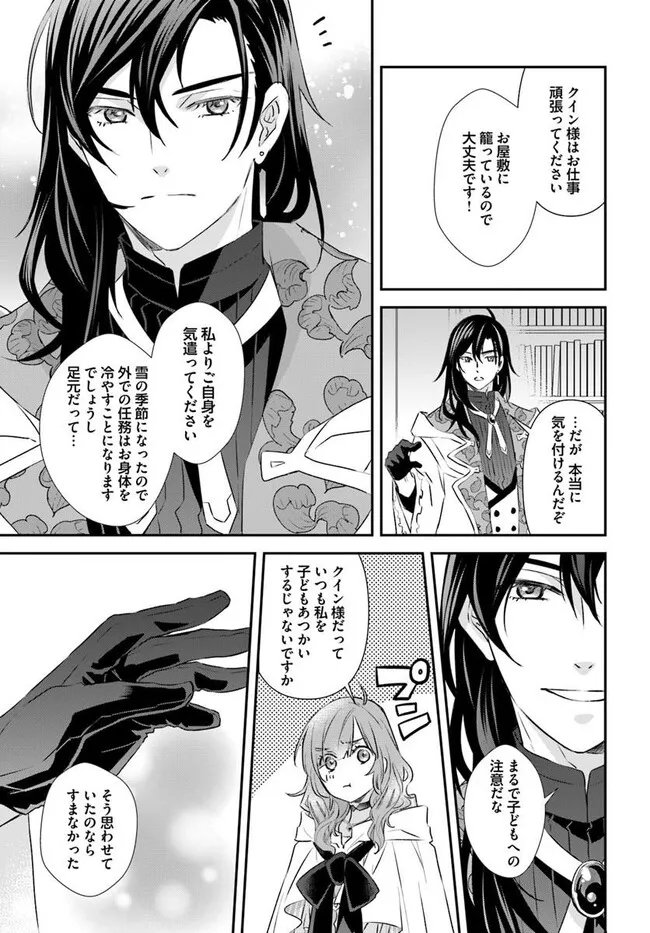 KYUUTEI MAJUTSUSHI NO KONYAKUSHA Chapter 31.4 - Page 2