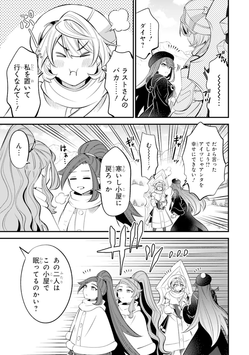 WHEN I TRIED STRENGTHENING 【RUSTED SWORD】, IT EVOLVED INTO AN OVERPOWERED MAGIC SWORD Chapter 18.3 - Page 3