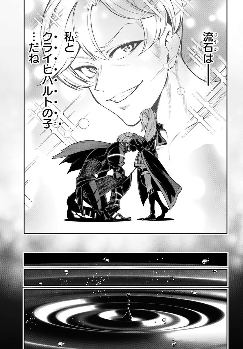 ISEKAI TENSEI SHITA NODE MAZO DOREI NI NARU Chapter 11.1 - Page 3