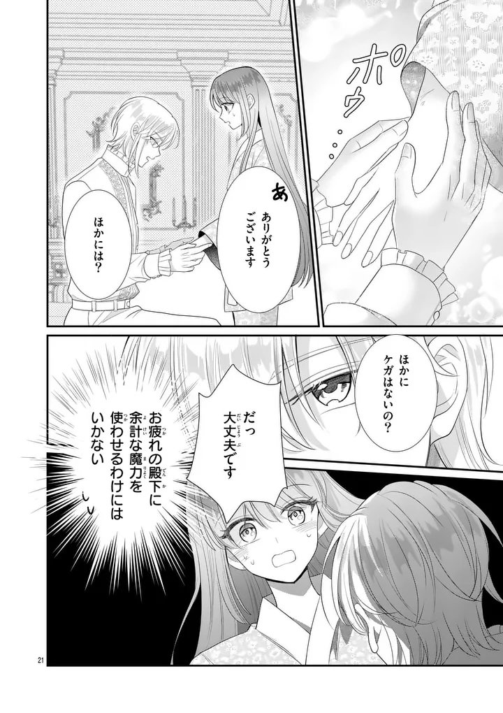 KYUUSEI NO KISHI HIME: FARAN Chapter 8.2 - Page 3