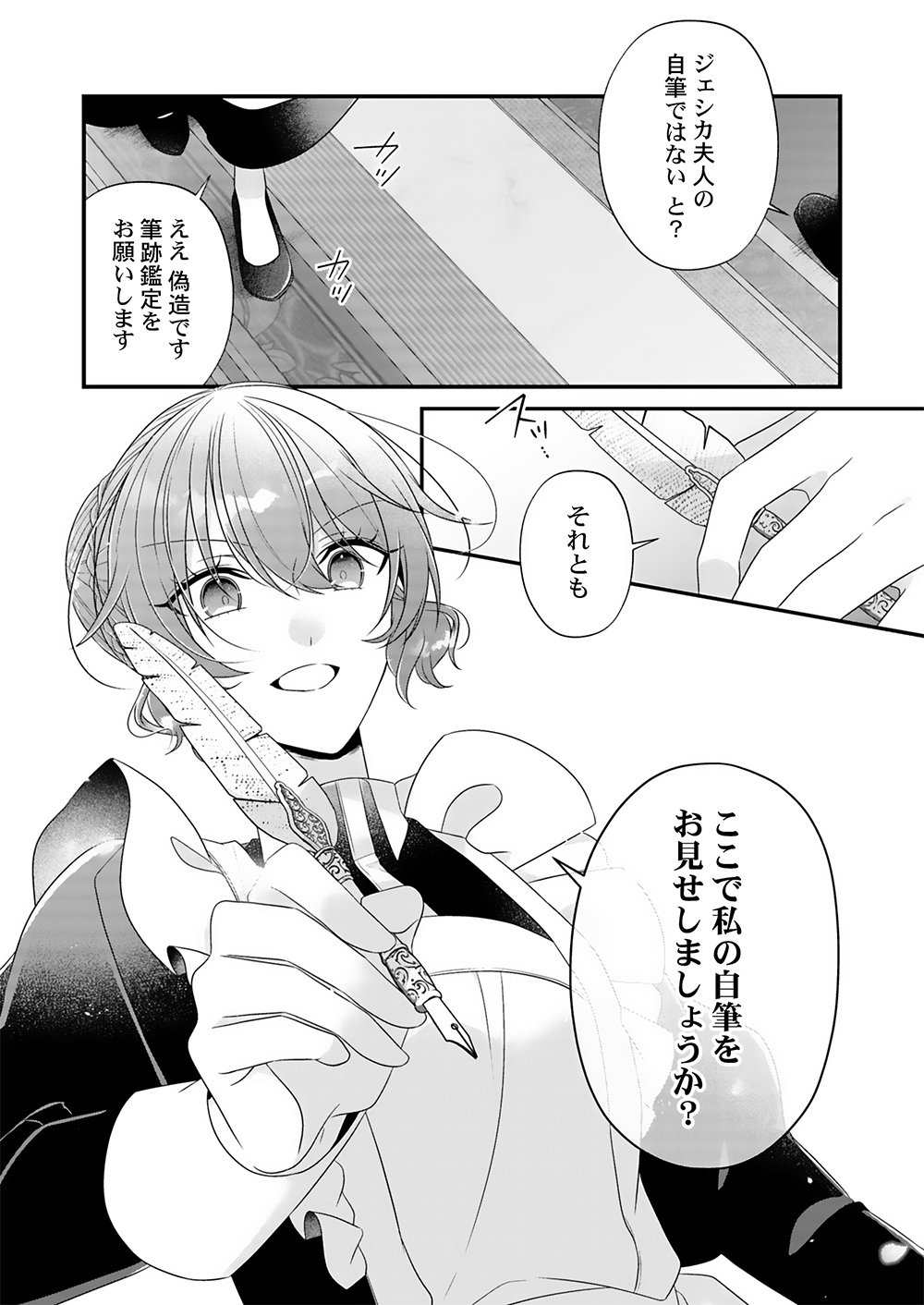 KONSEI WA AETE NO AKUYOME DESU. ~GIBO NI UBAWARETA WAKAGO WO, ADERU BEKU SHITE KAERISAKU~ Chapter 3 - Page 3