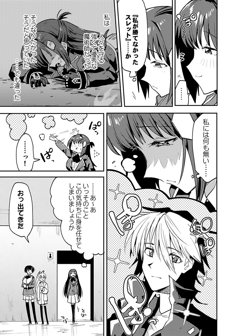 YUUSHA TOSHITE SHOUKAN SARETA SANJUUNEN, MAOU WO TAOSHITE MOTO NO SEKAI NI MODOSARETA NODE KONDO WA HEION NI KURASHITAI Chapter 2 page 3 - nihonkuni.com